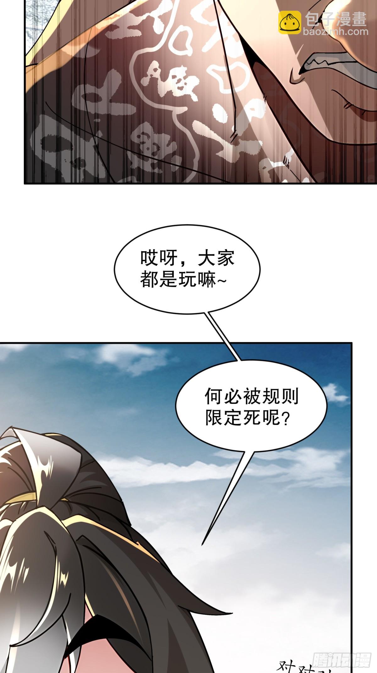 274-新的兽娘？-第279话