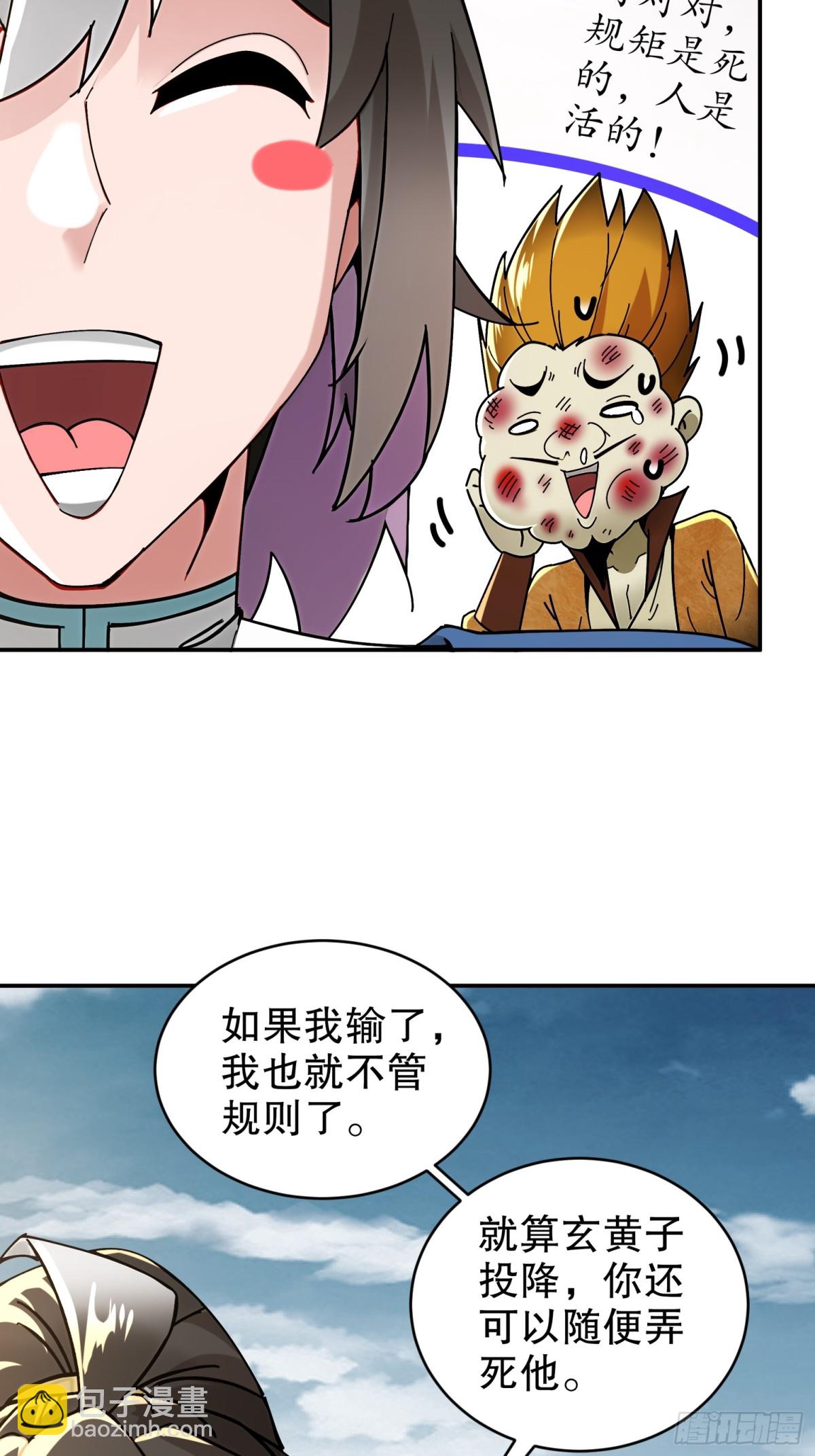 274-新的兽娘？-第279话