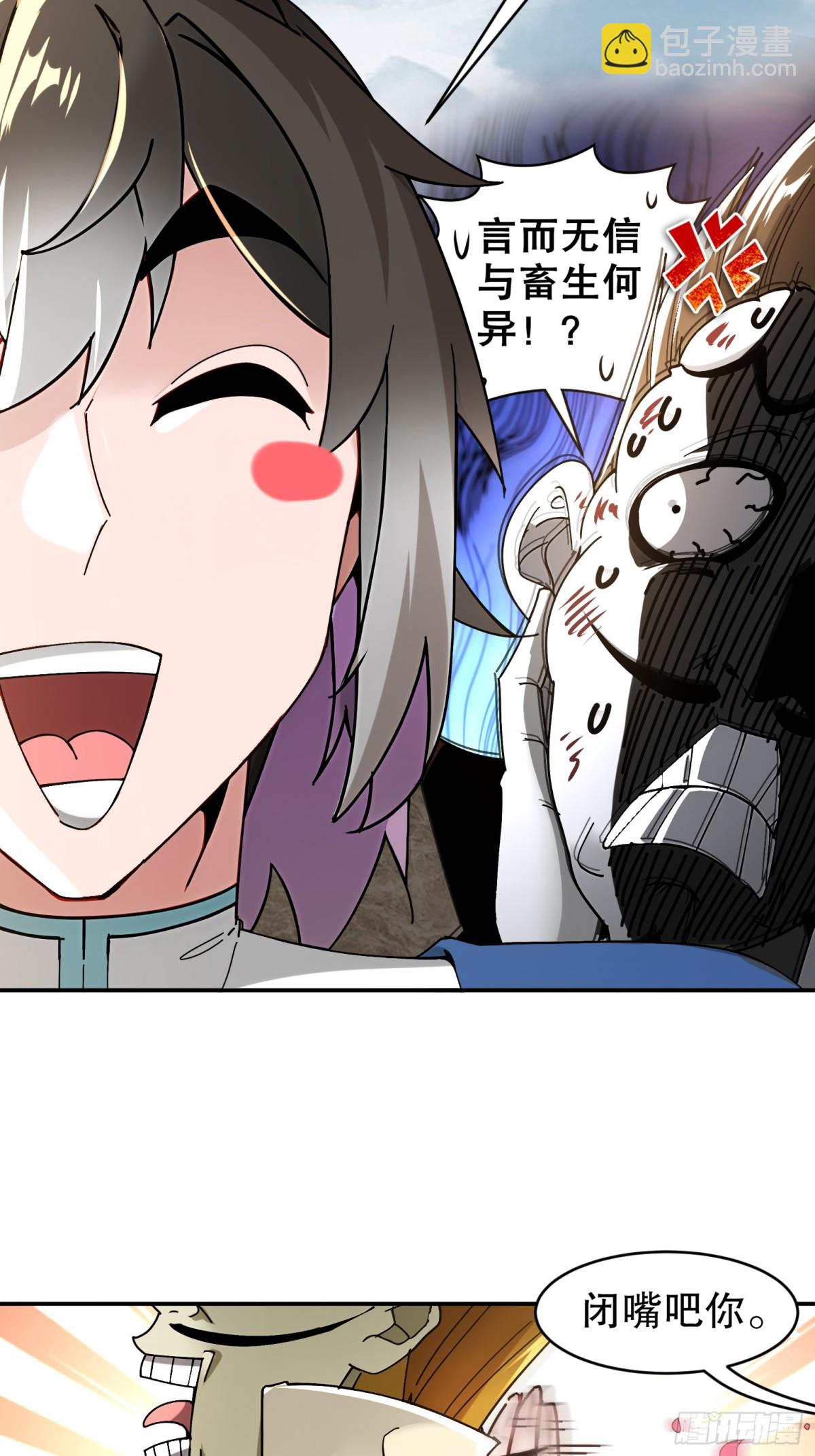 274-新的兽娘？-第279话