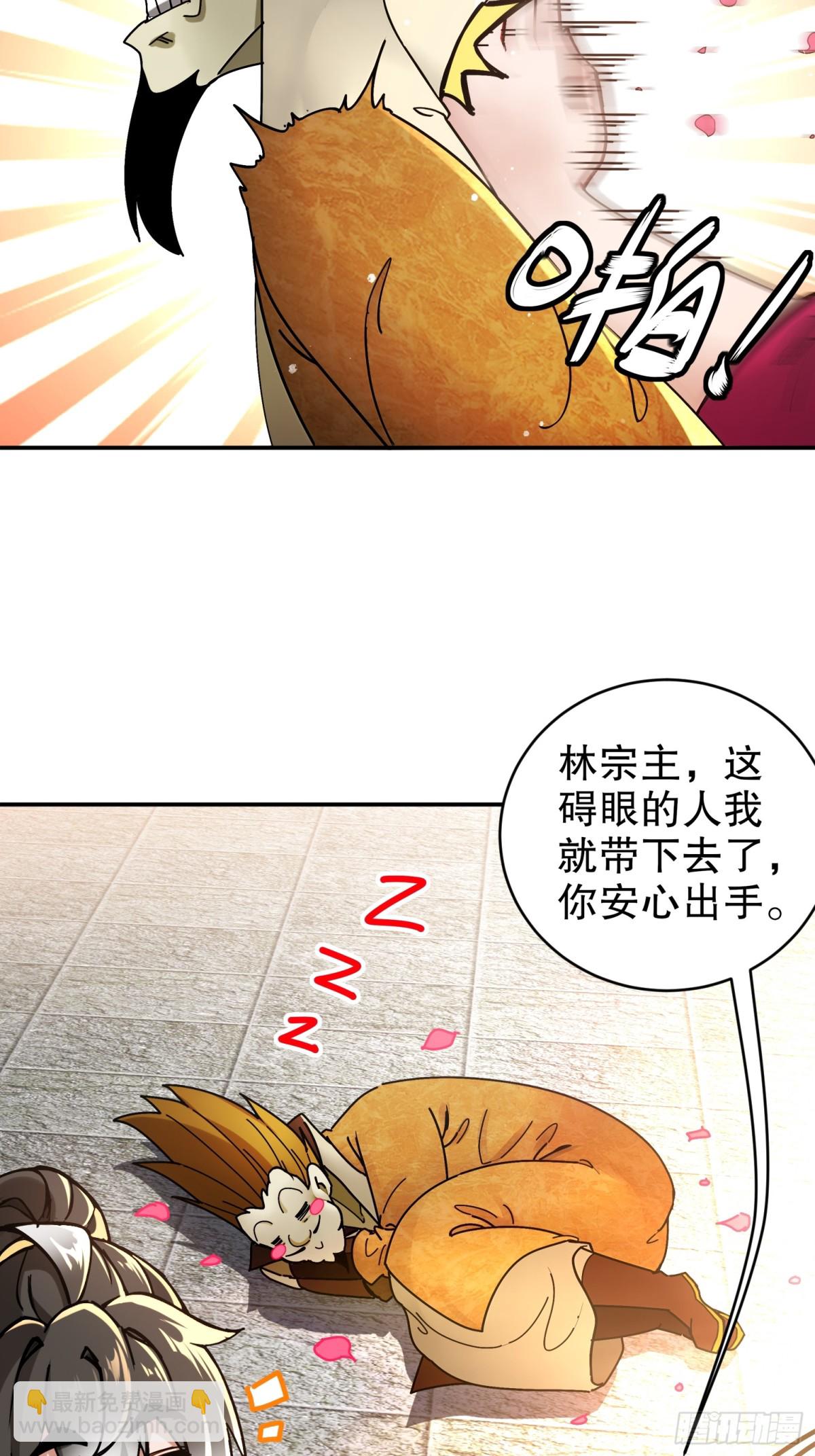 274-新的兽娘？-第279话