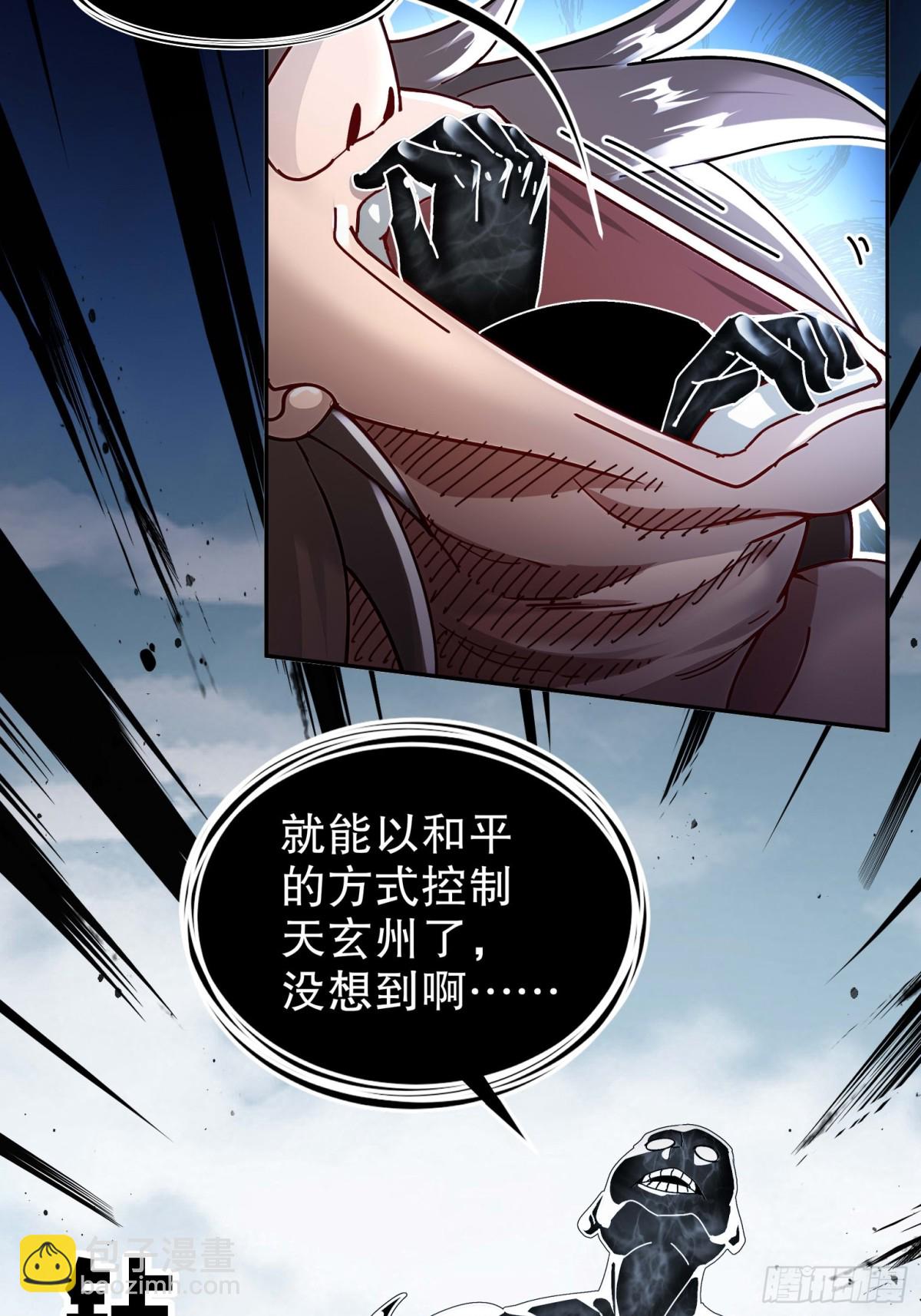 276-离奇的邀约-第281话