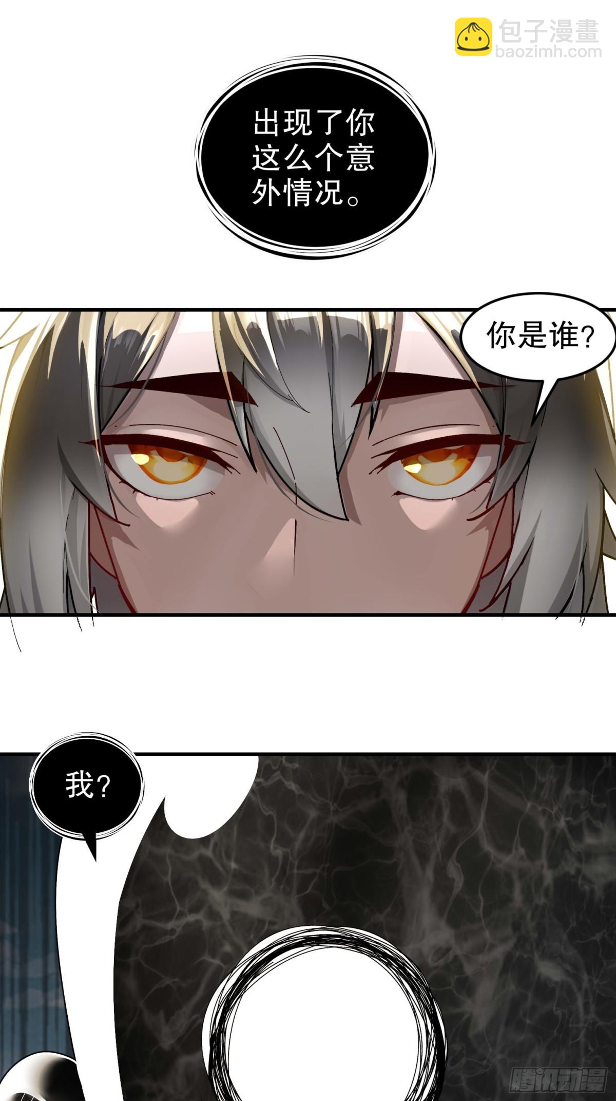 276-离奇的邀约-第281话