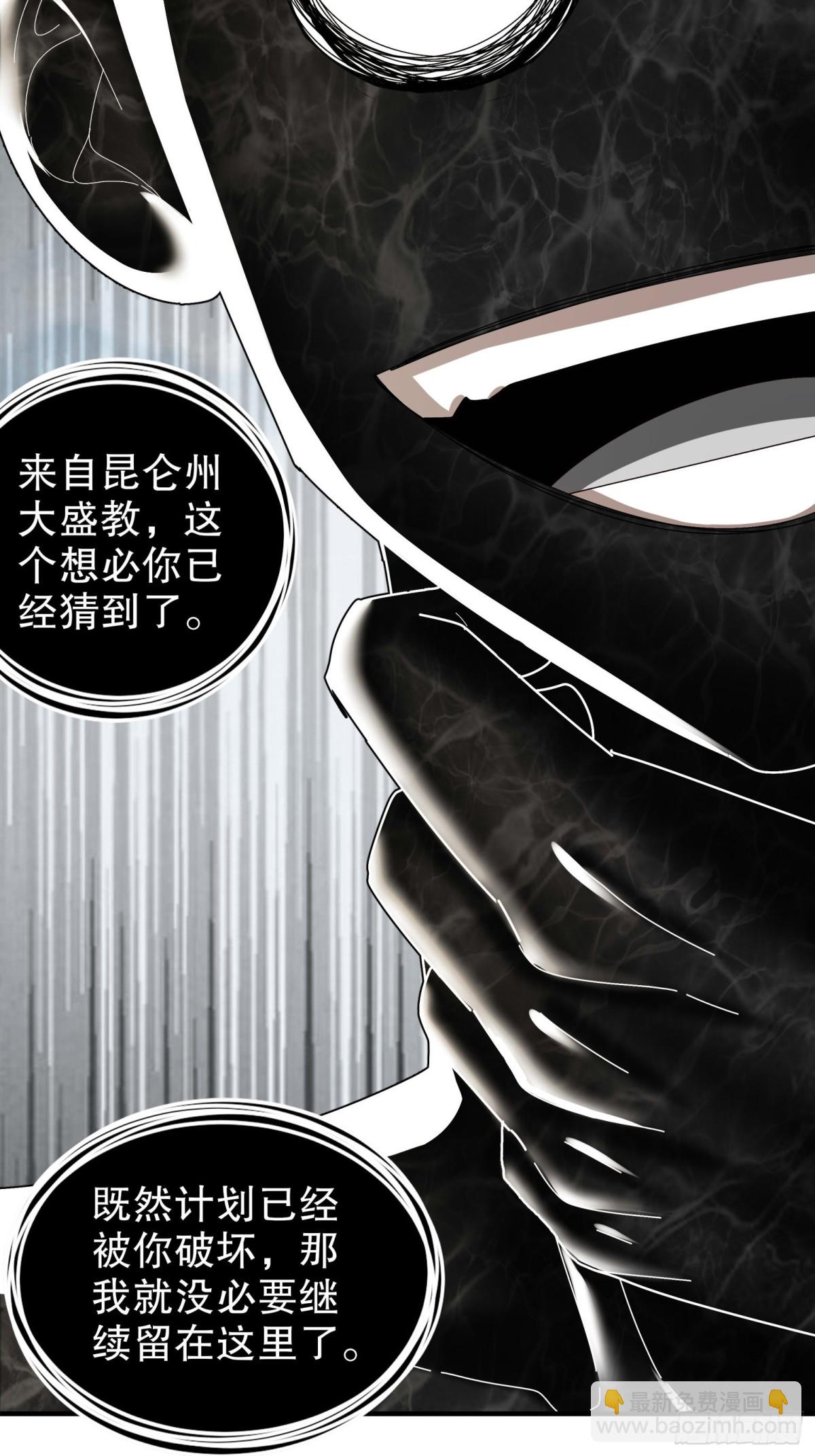 276-离奇的邀约-第281话