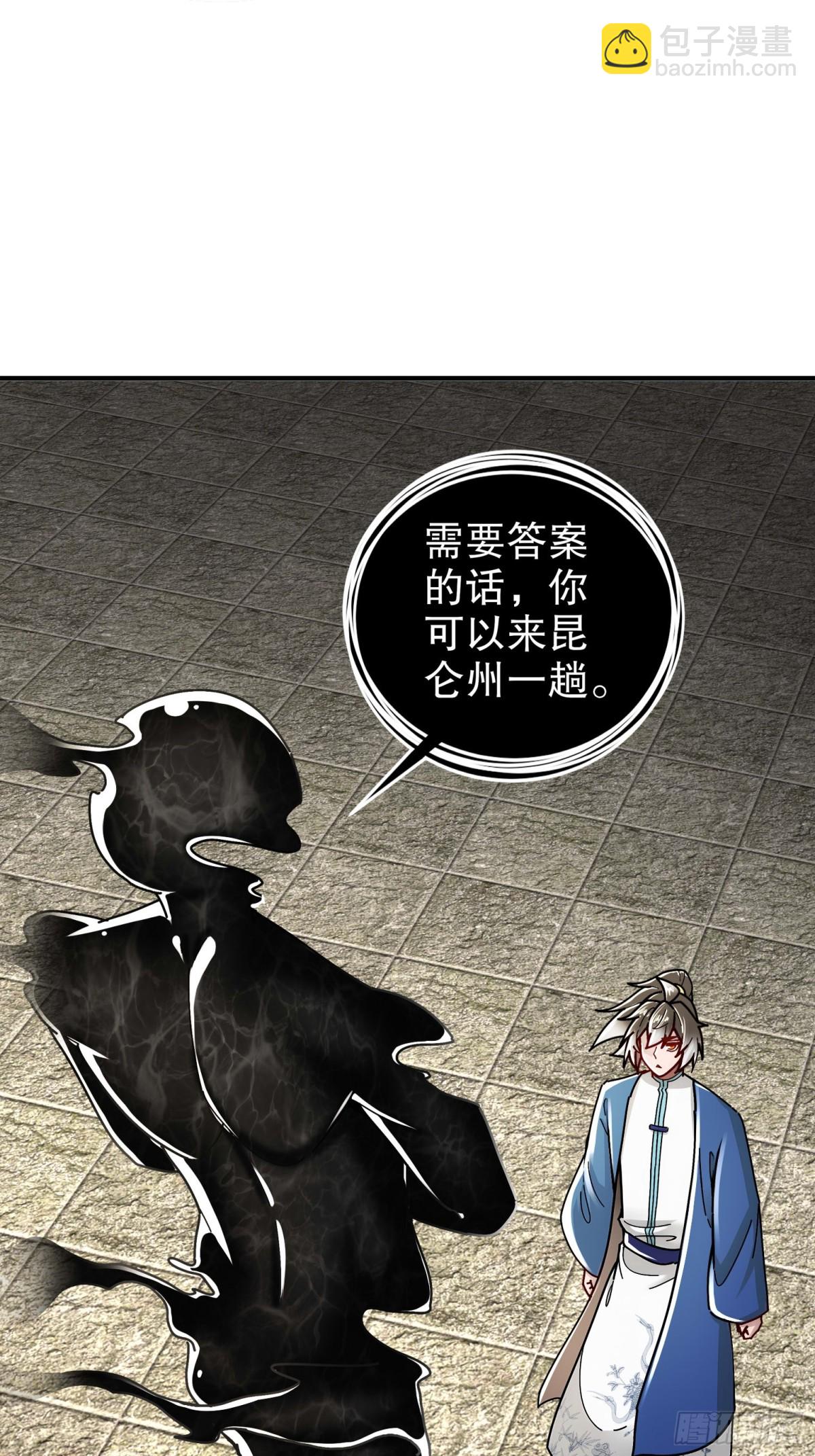 276-离奇的邀约-第281话