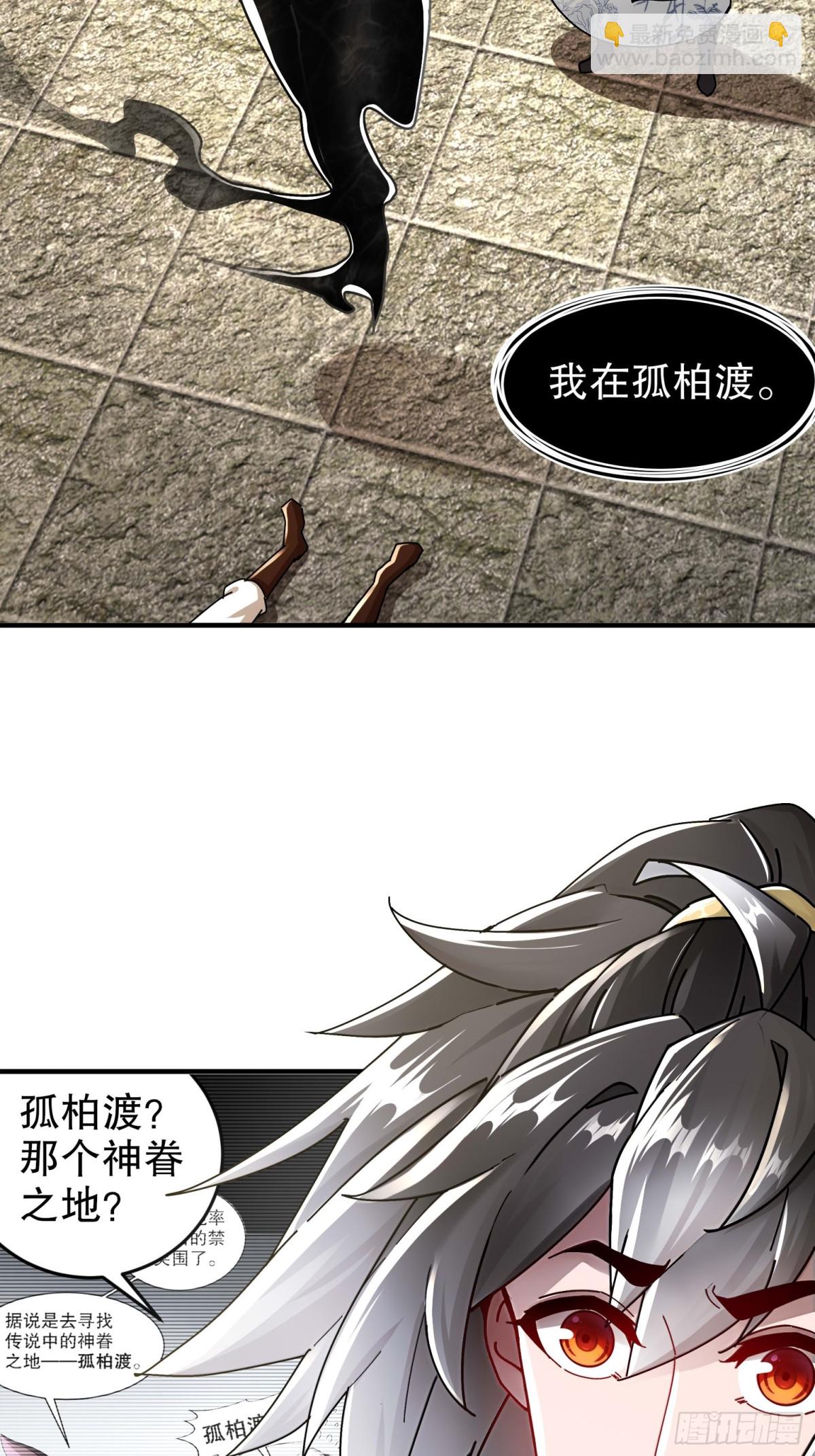 276-离奇的邀约-第281话
