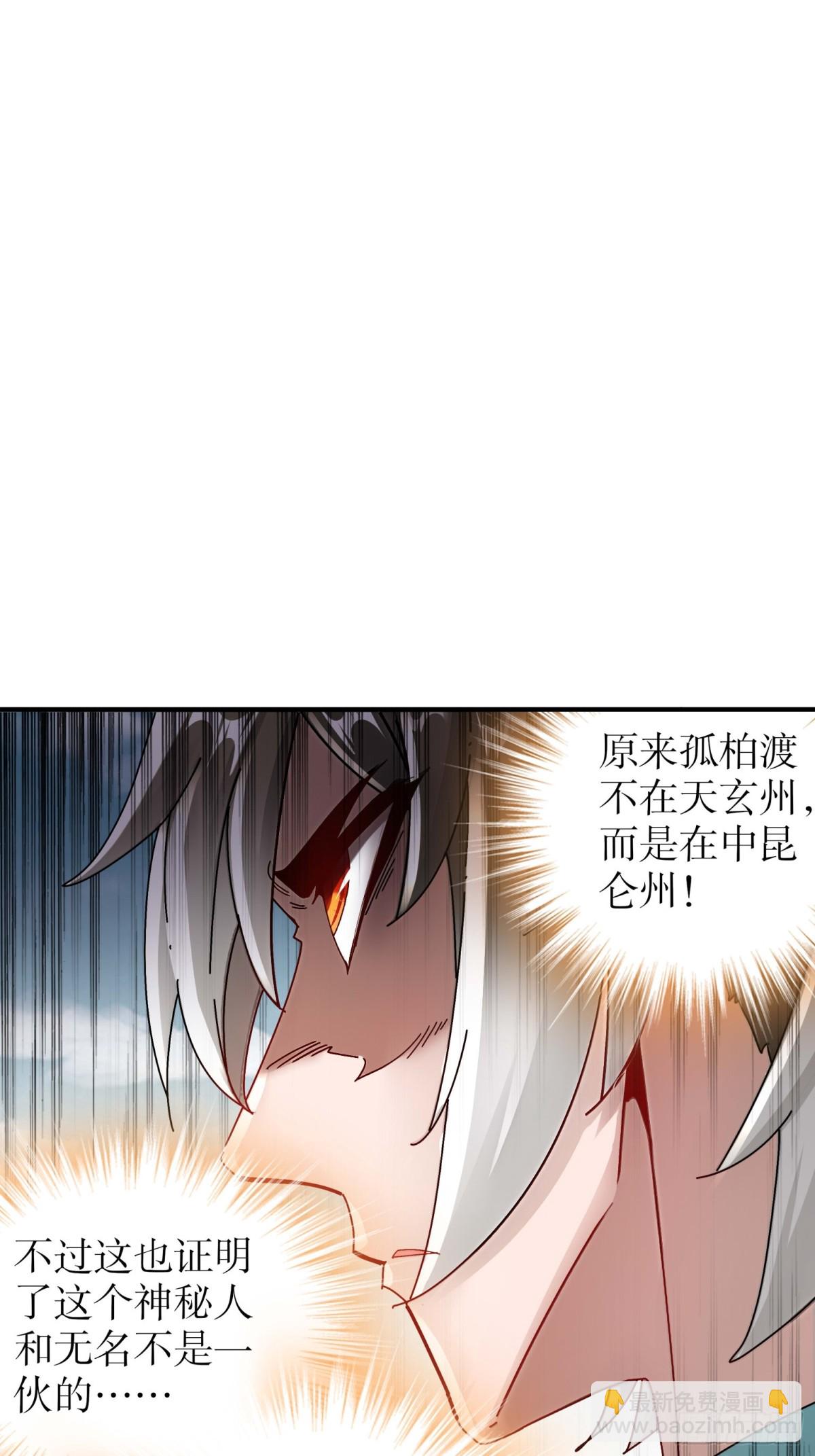 276-离奇的邀约-第281话