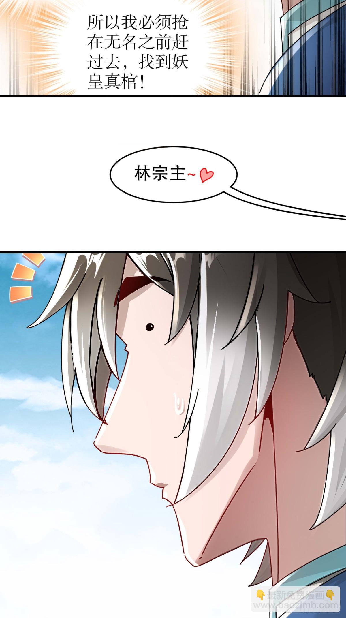 276-离奇的邀约-第281话