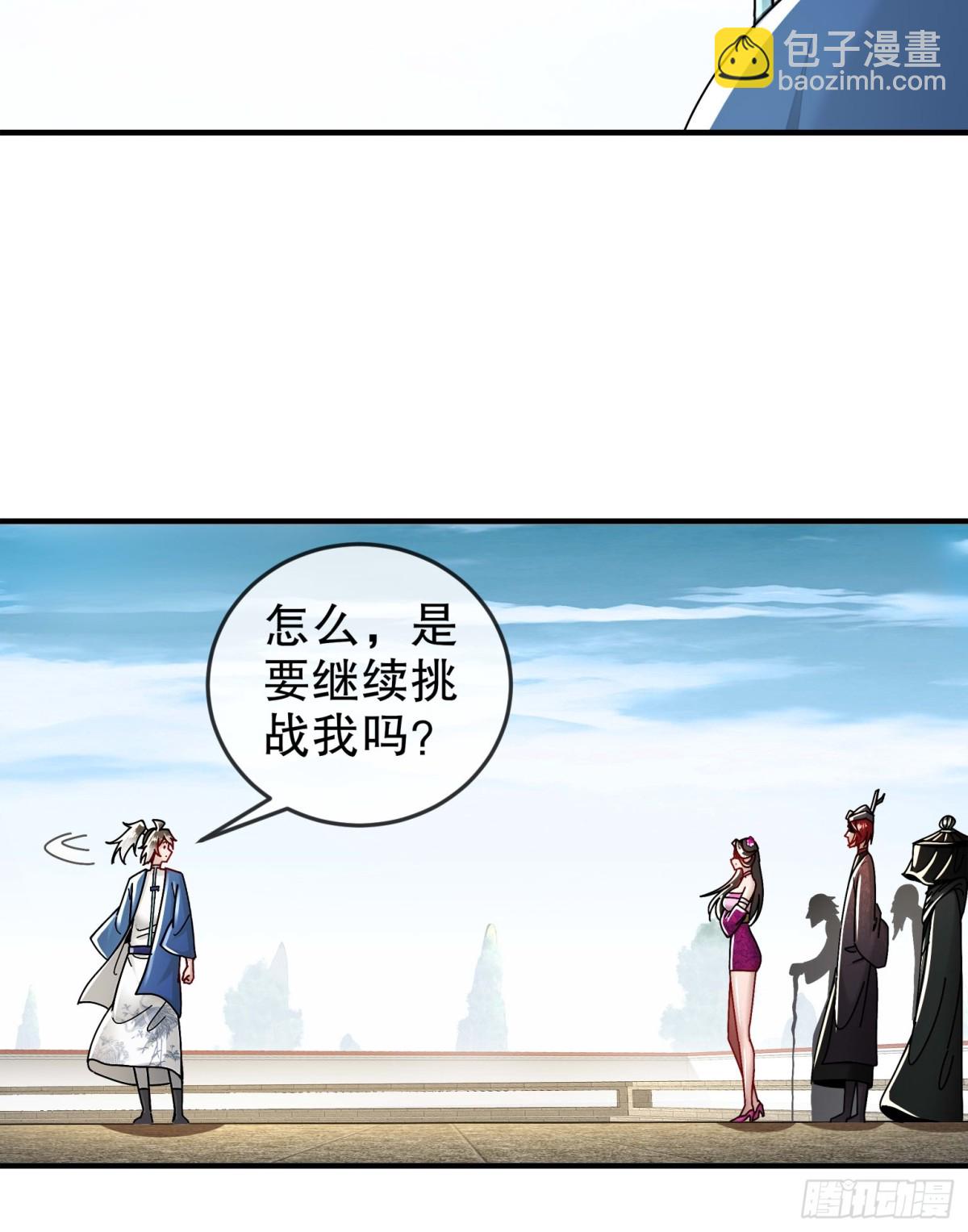276-离奇的邀约-第281话