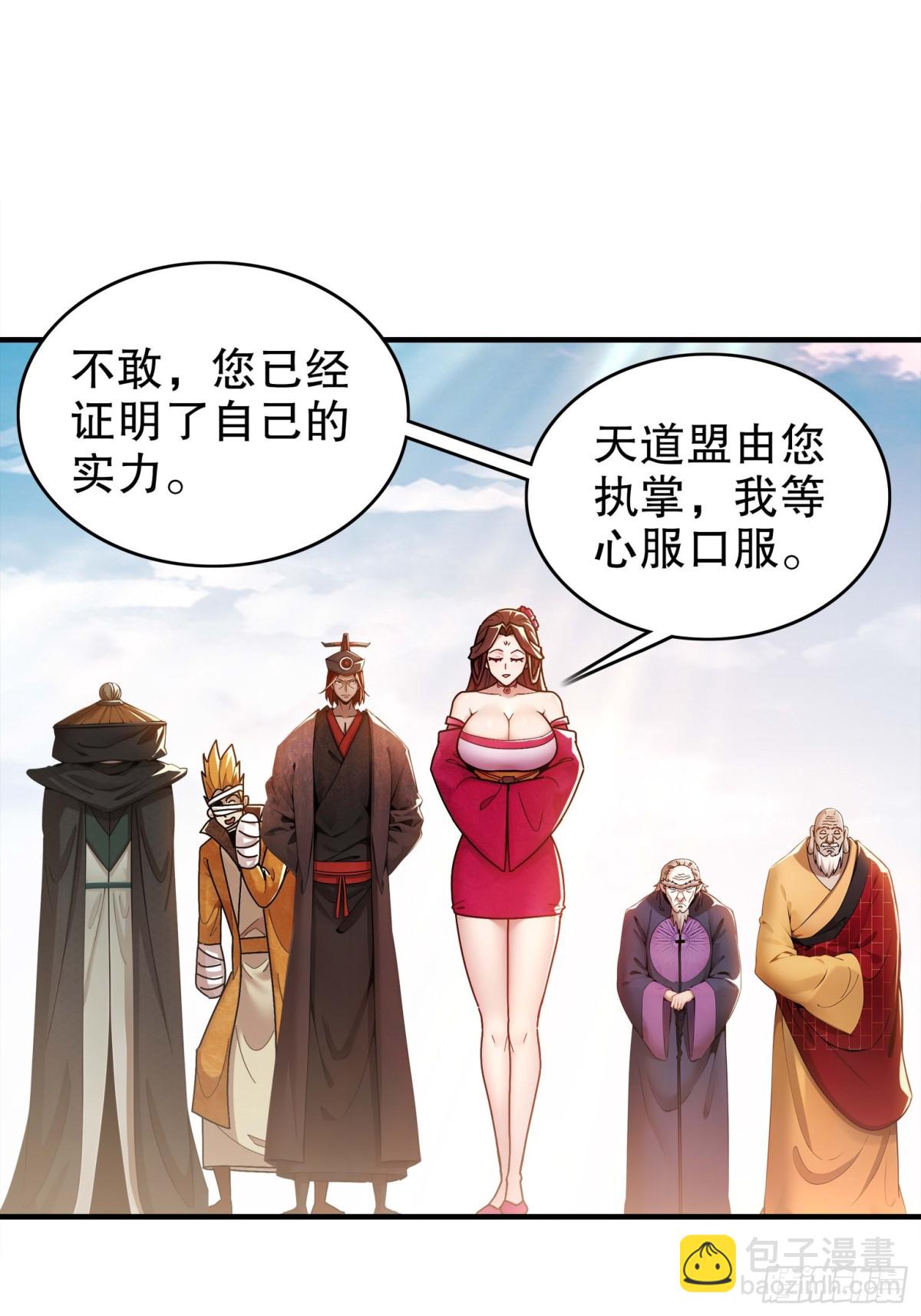 276-离奇的邀约-第281话