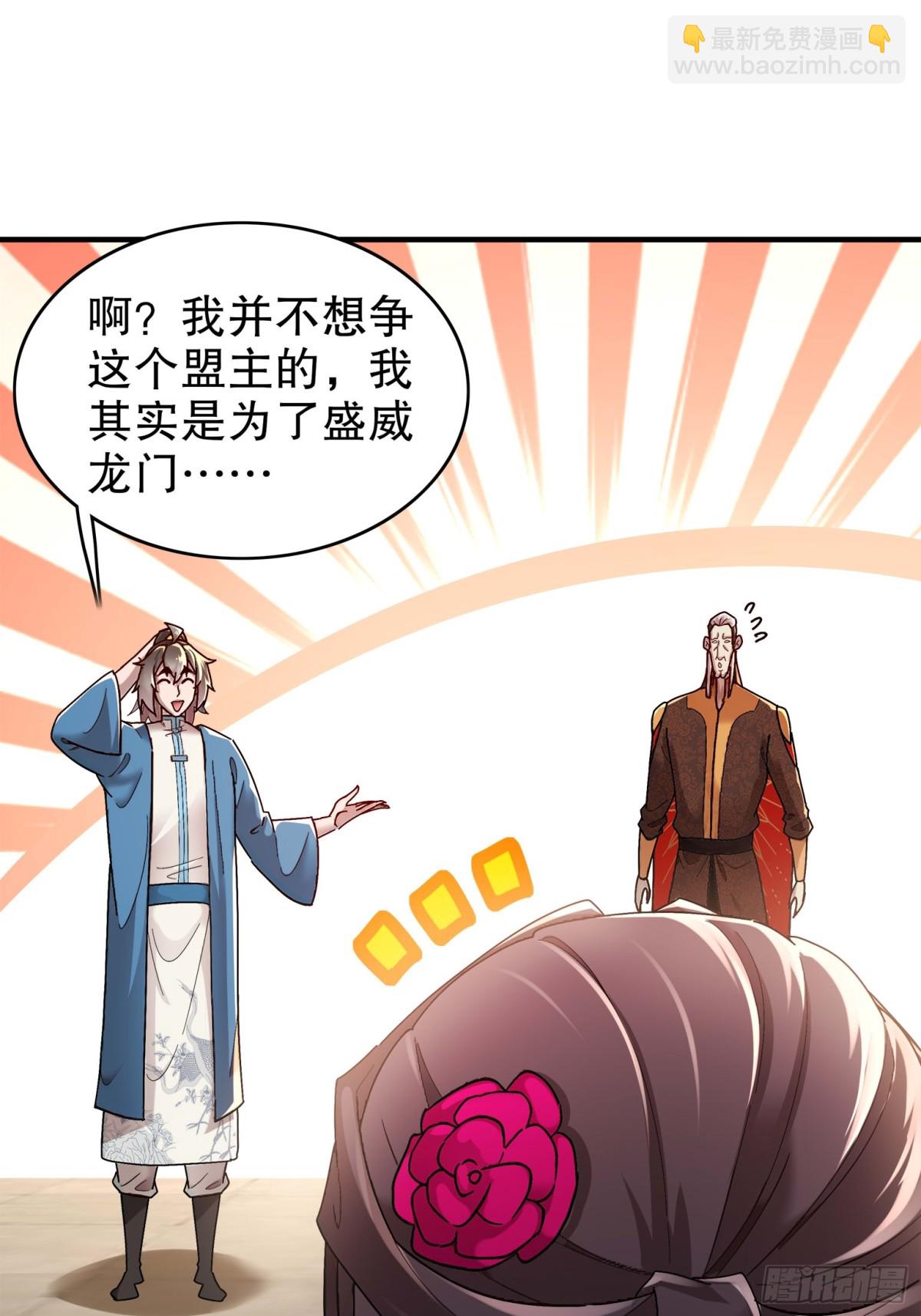 276-离奇的邀约-第281话