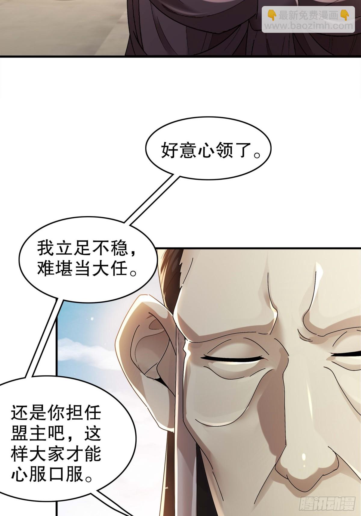 276-离奇的邀约-第281话