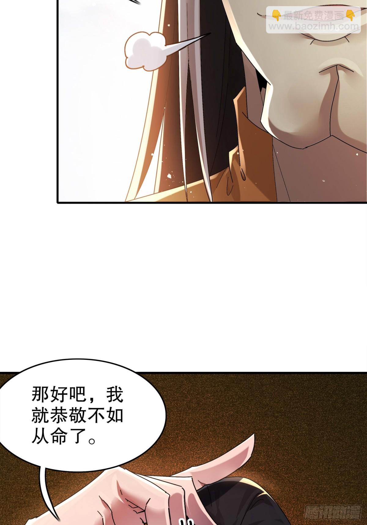 276-离奇的邀约-第281话