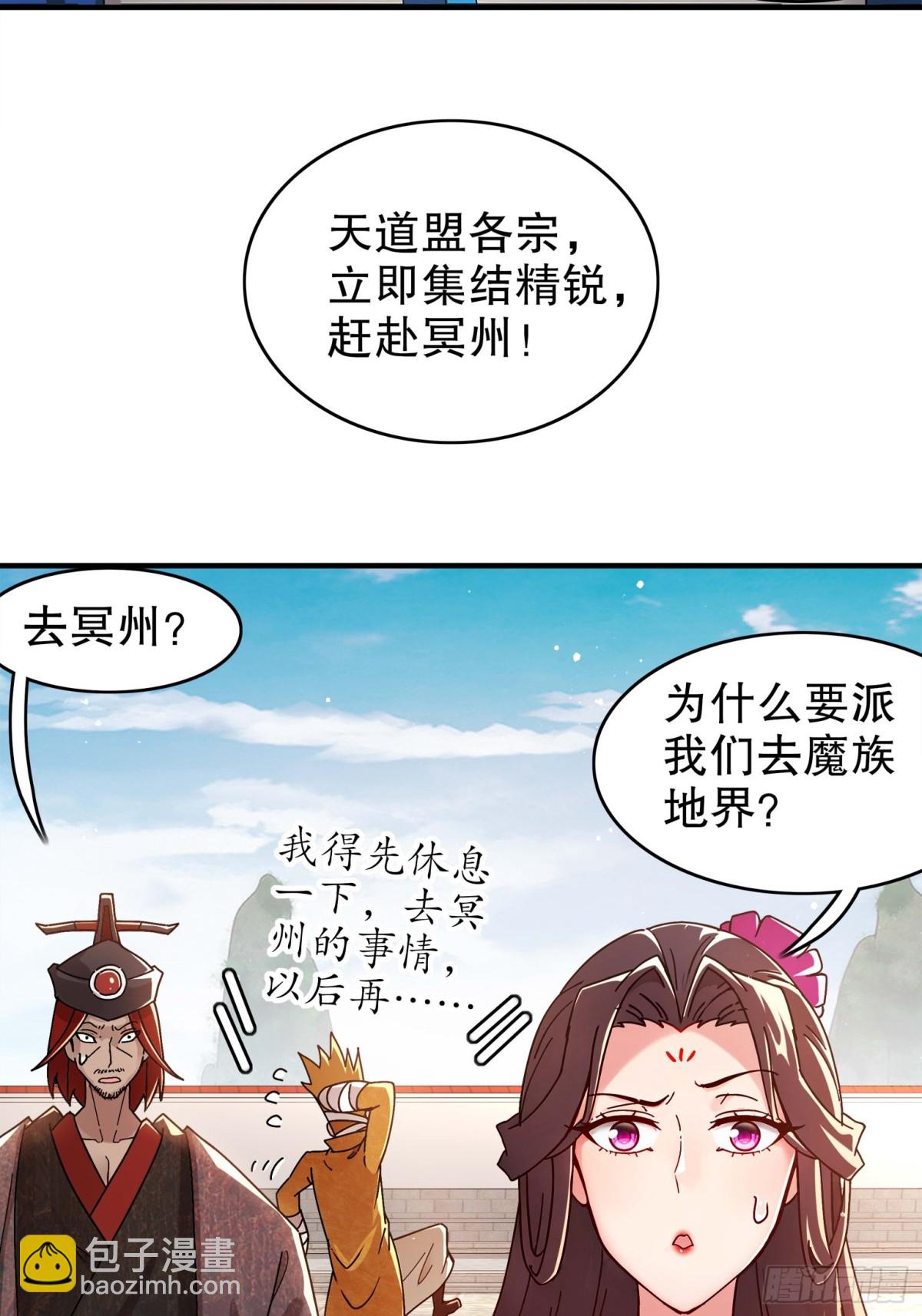 276-离奇的邀约-第281话