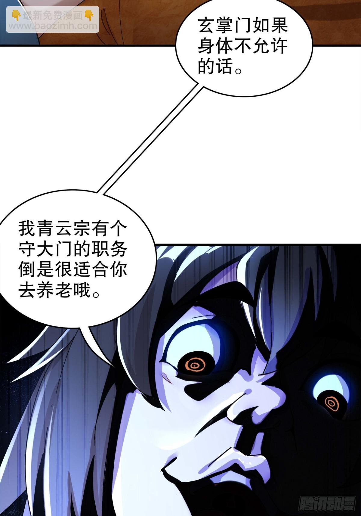 276-离奇的邀约-第281话