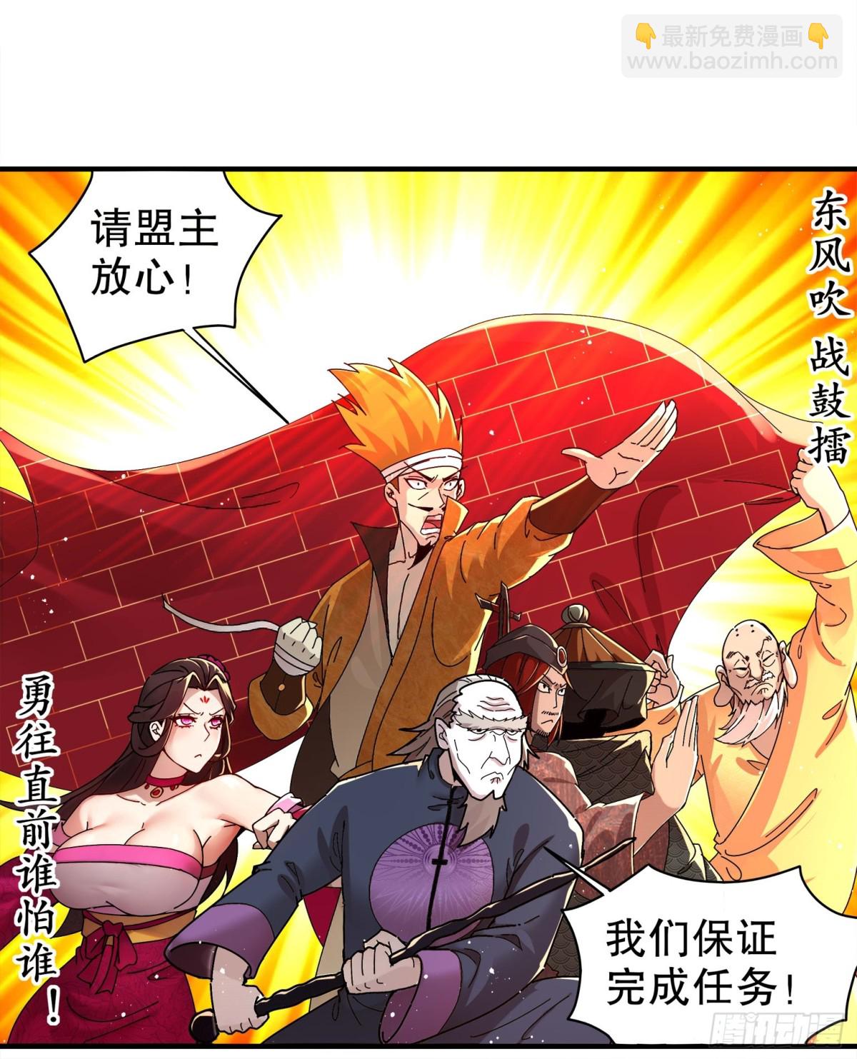 276-离奇的邀约-第281话