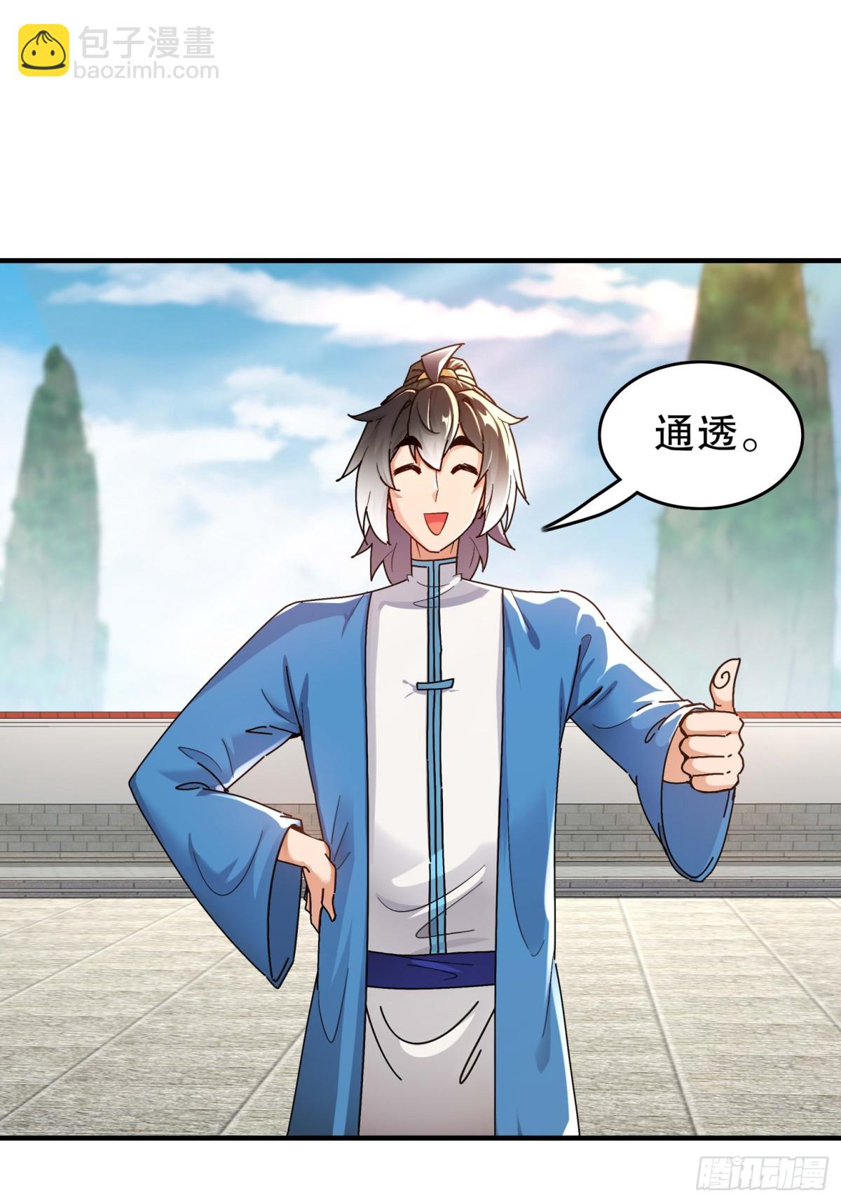 276-离奇的邀约-第281话