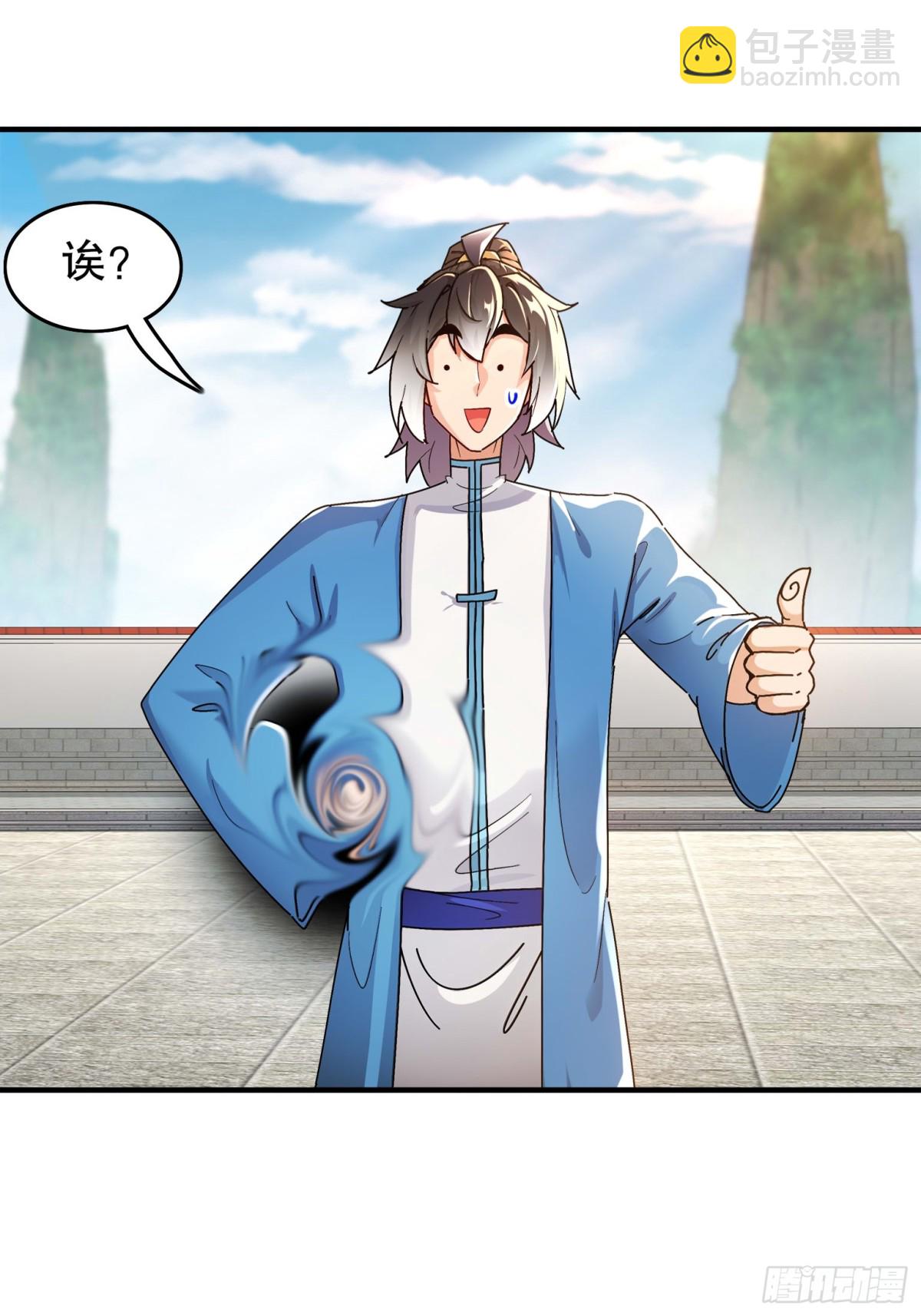 276-离奇的邀约-第281话