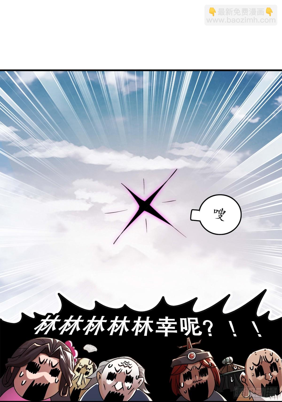276-离奇的邀约-第281话