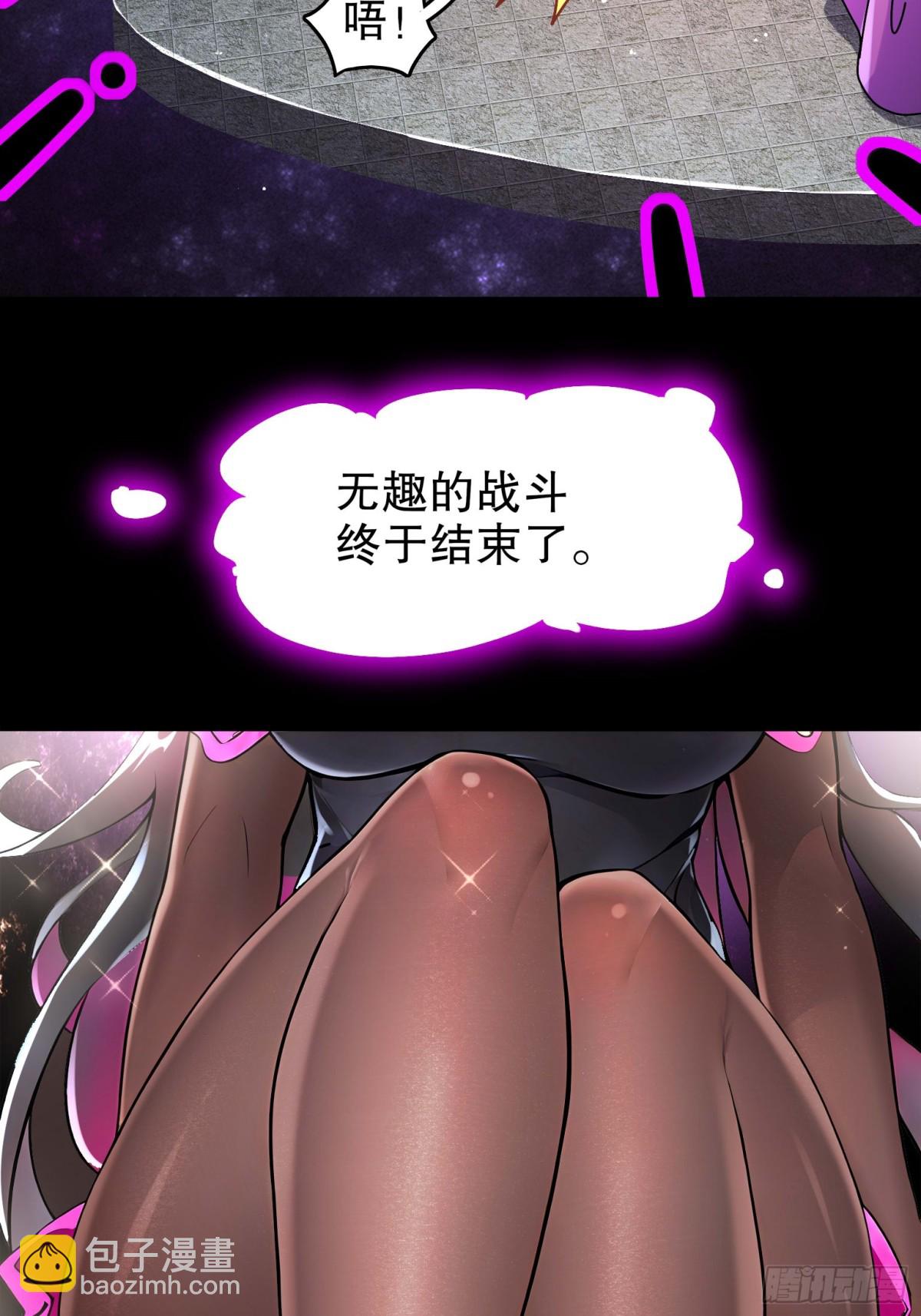 276-离奇的邀约-第281话