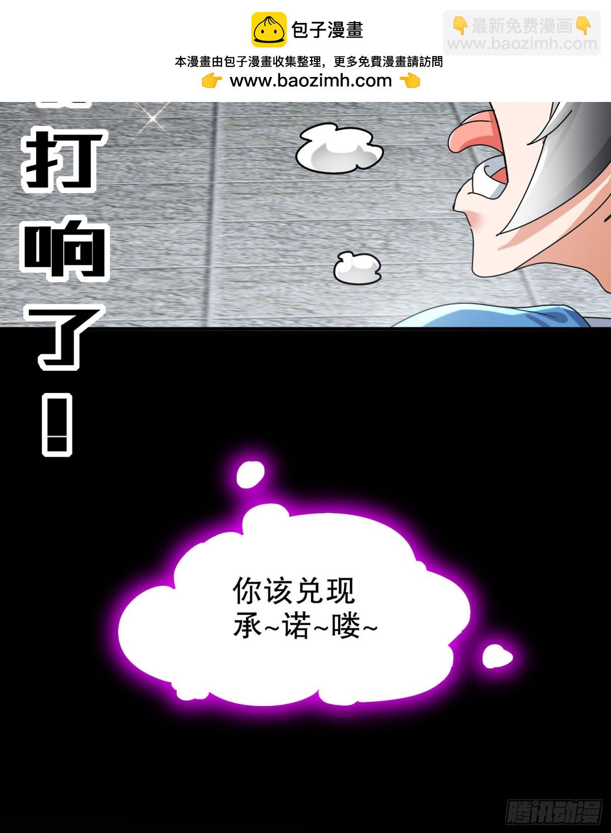 276-离奇的邀约-第281话
