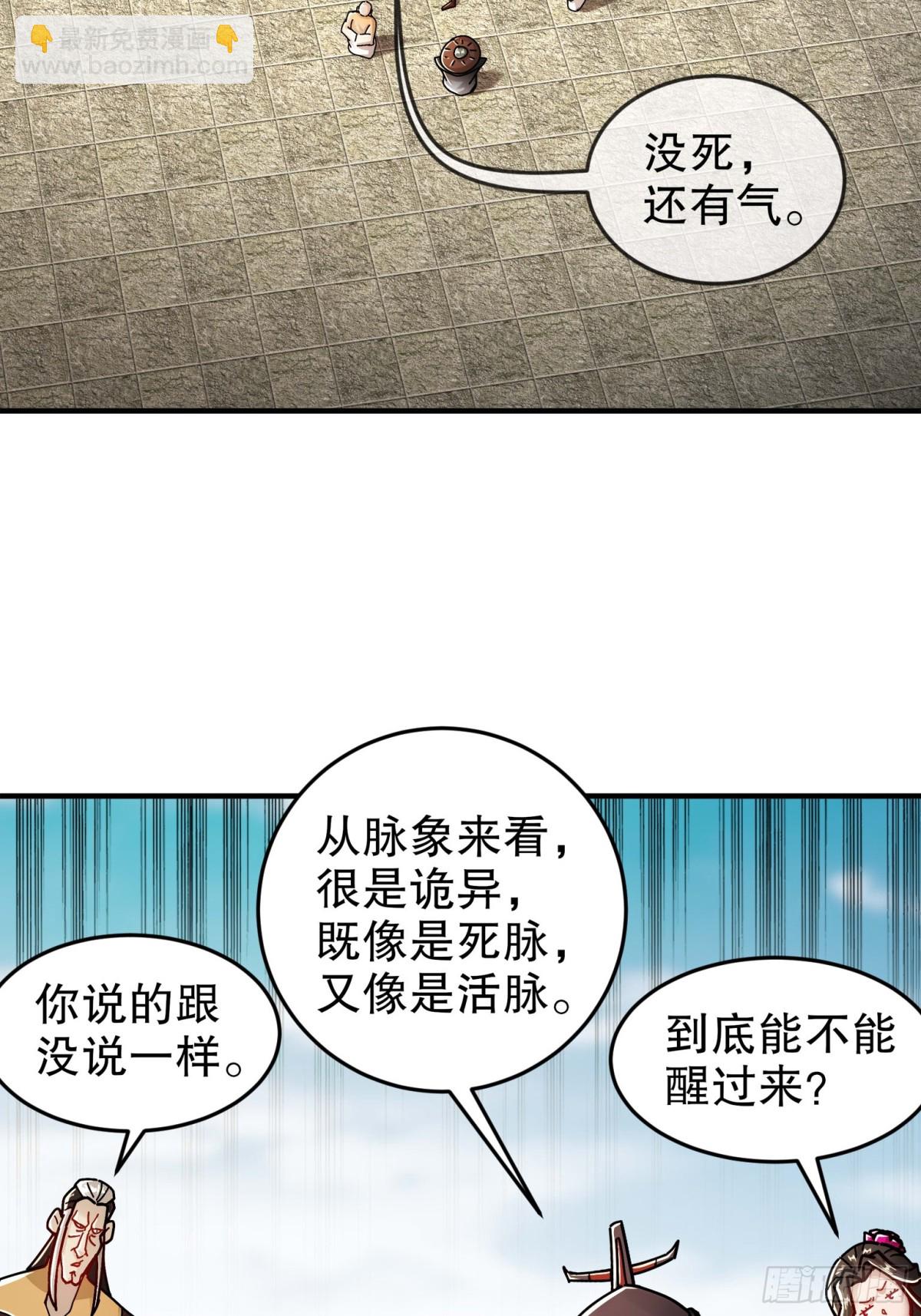 276-离奇的邀约-第281话