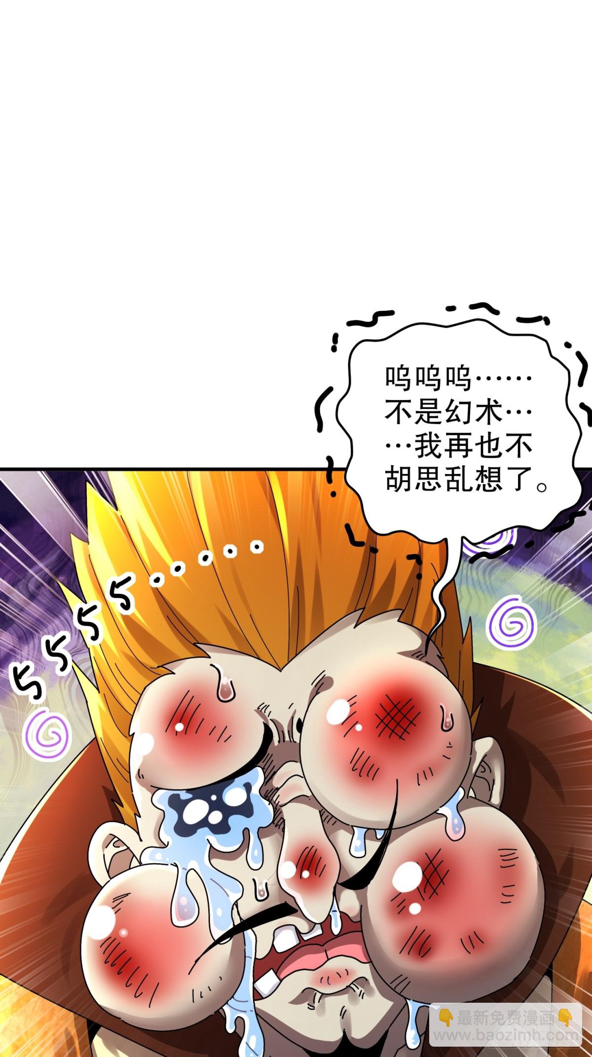 278-出发！昆仑州-第283话