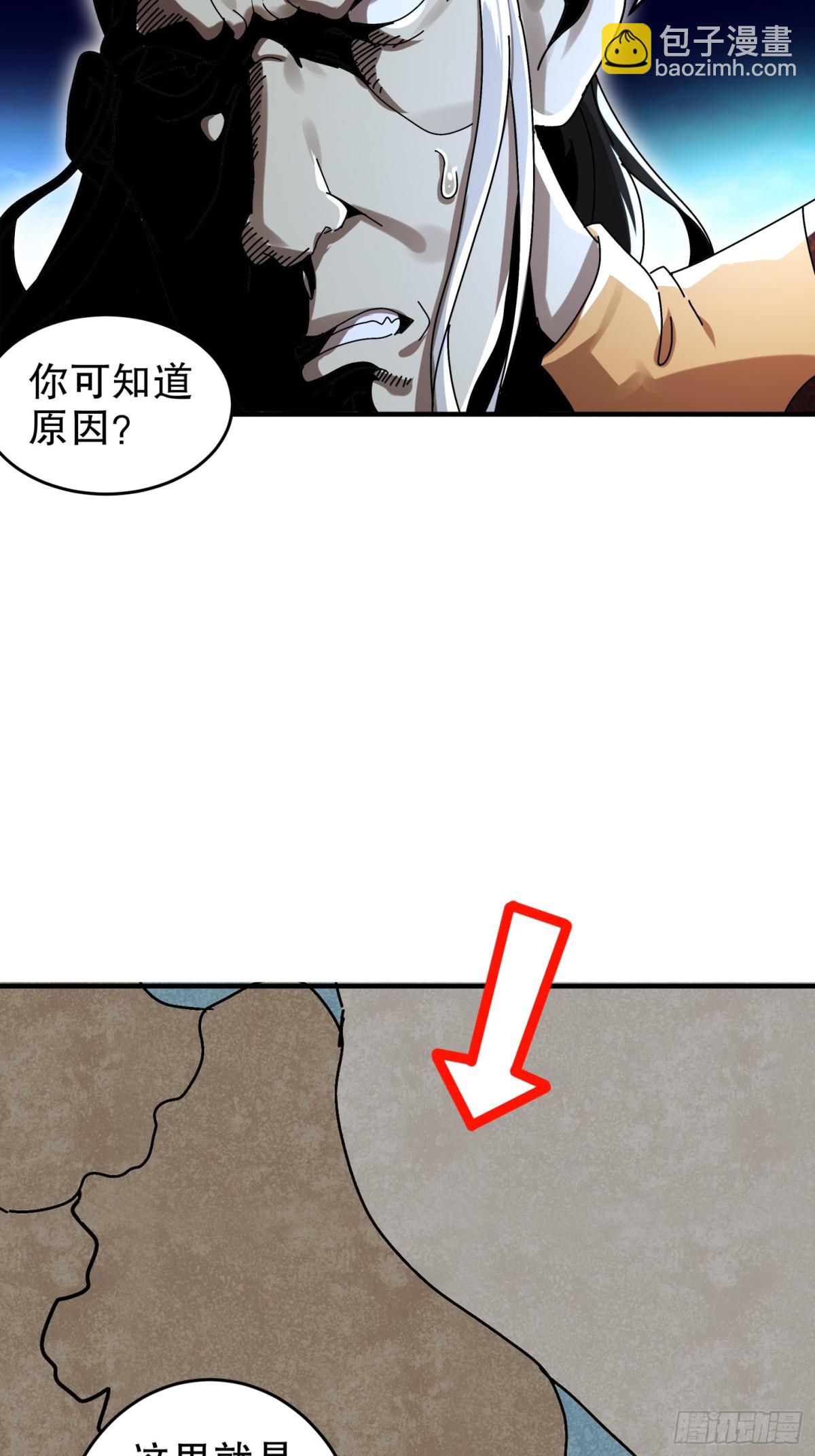 278-出发！昆仑州-第283话