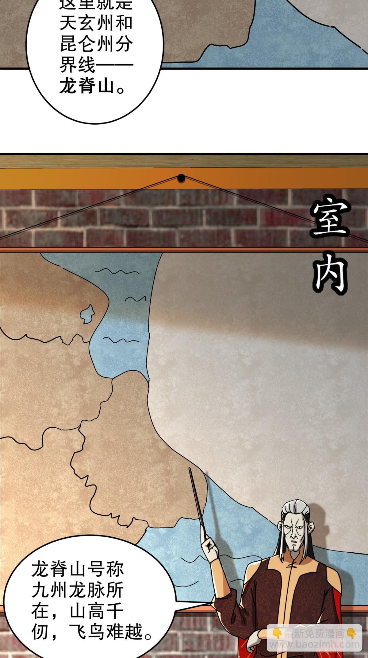 278-出发！昆仑州-第283话