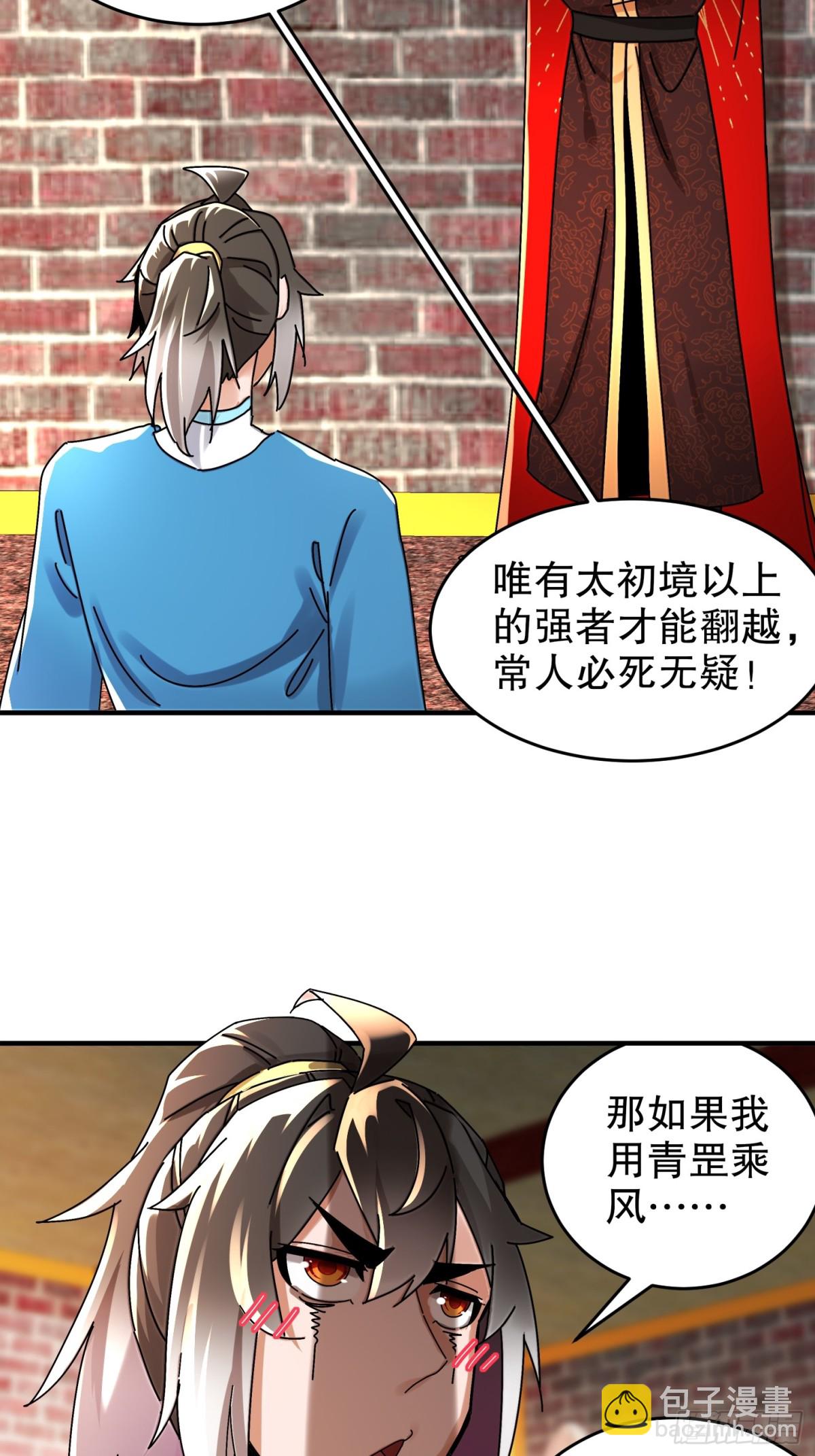 278-出发！昆仑州-第283话