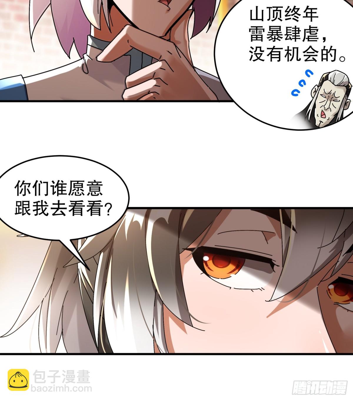 278-出发！昆仑州-第283话