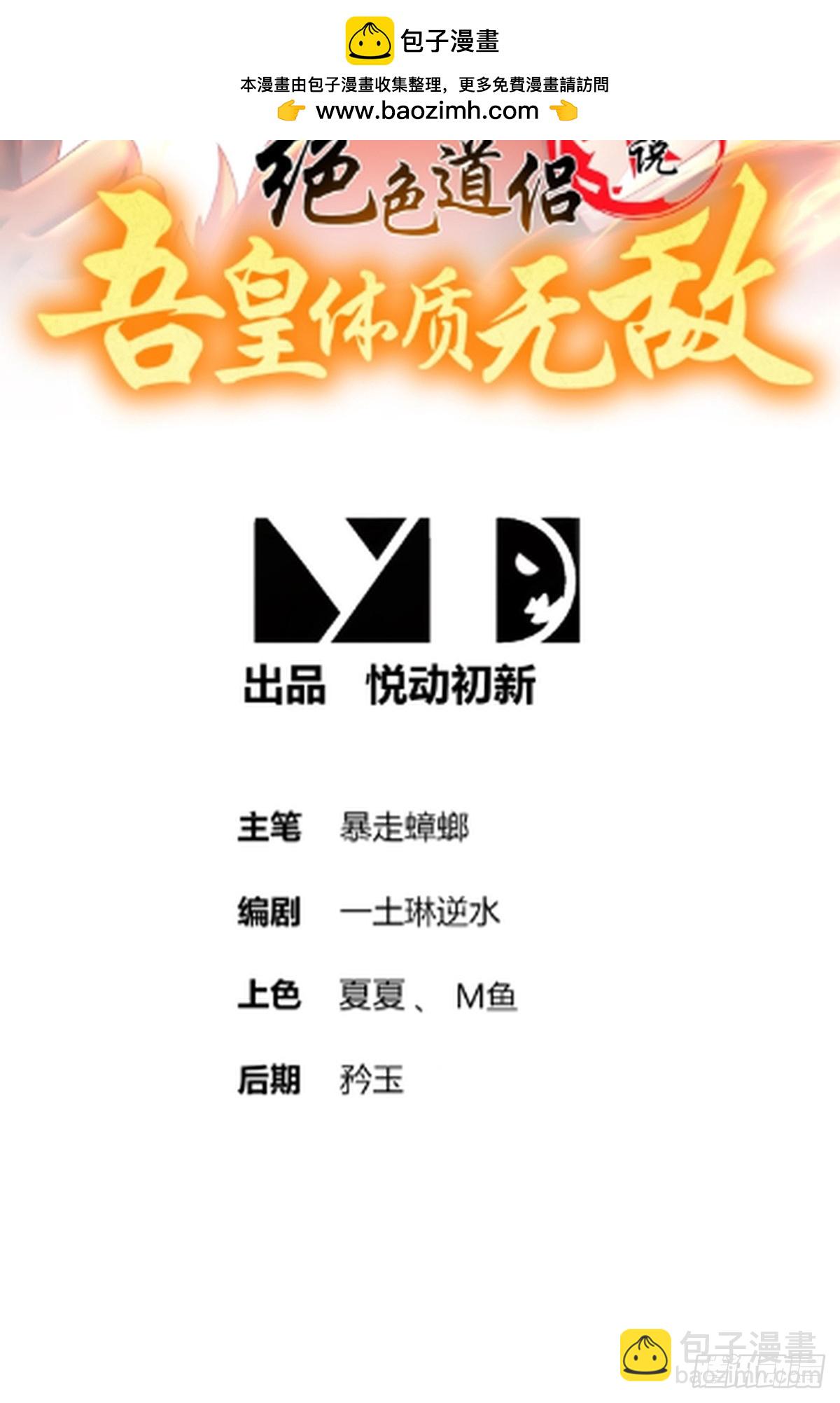 278-出发！昆仑州-第283话