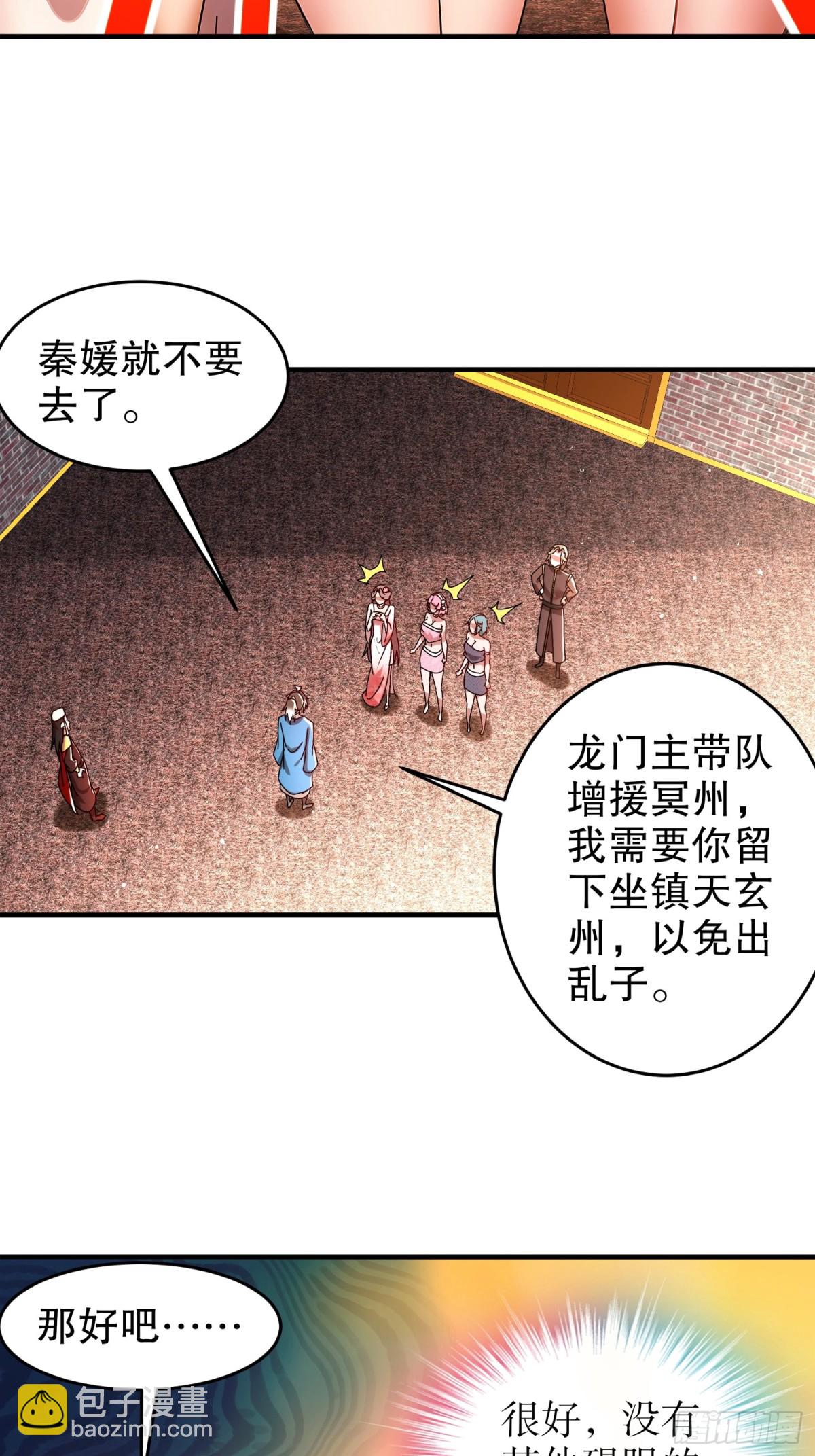 278-出发！昆仑州-第283话