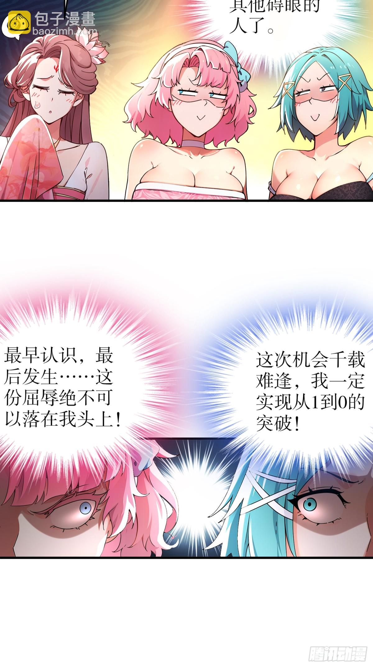 278-出发！昆仑州-第283话