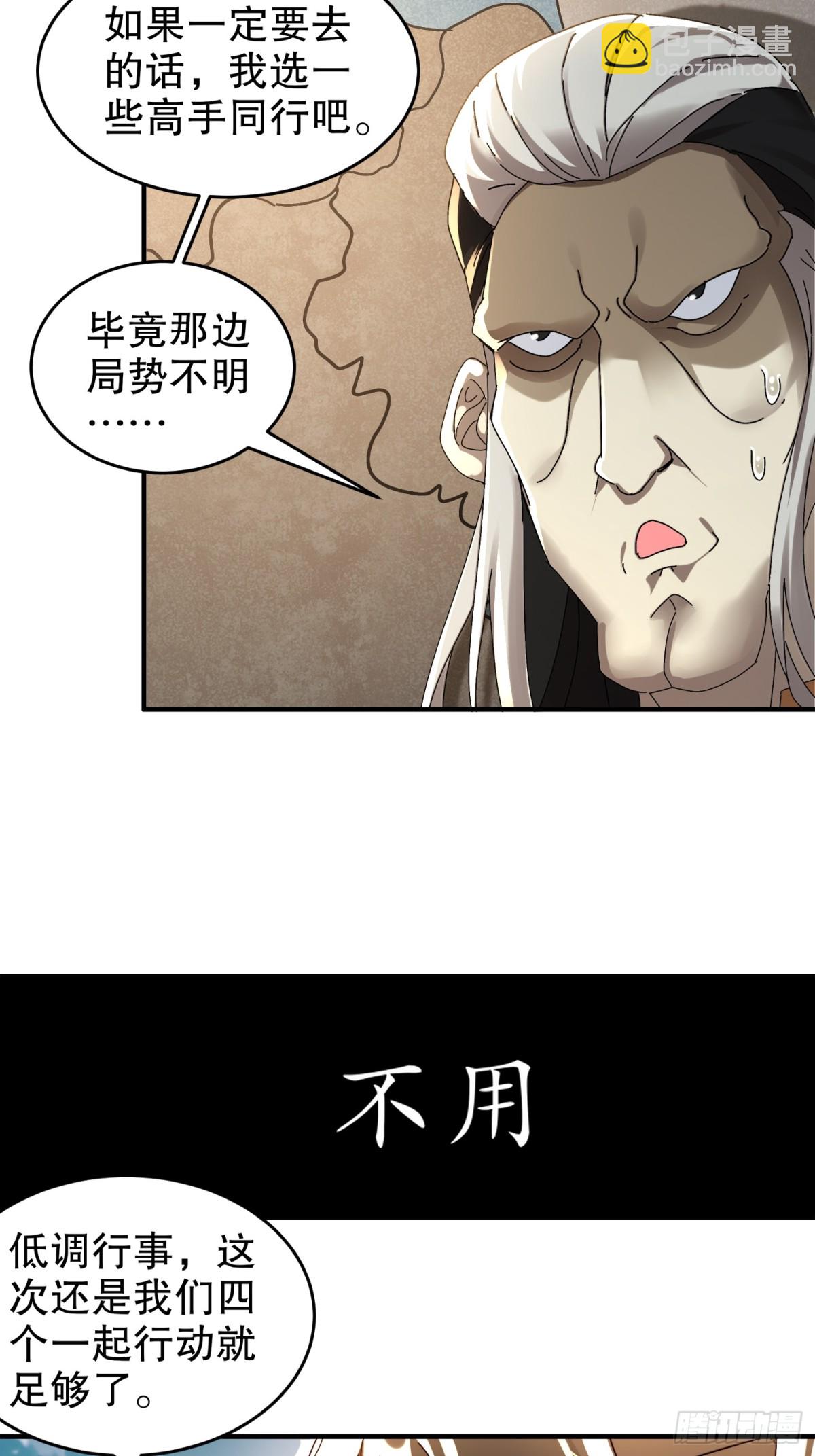 278-出发！昆仑州-第283话