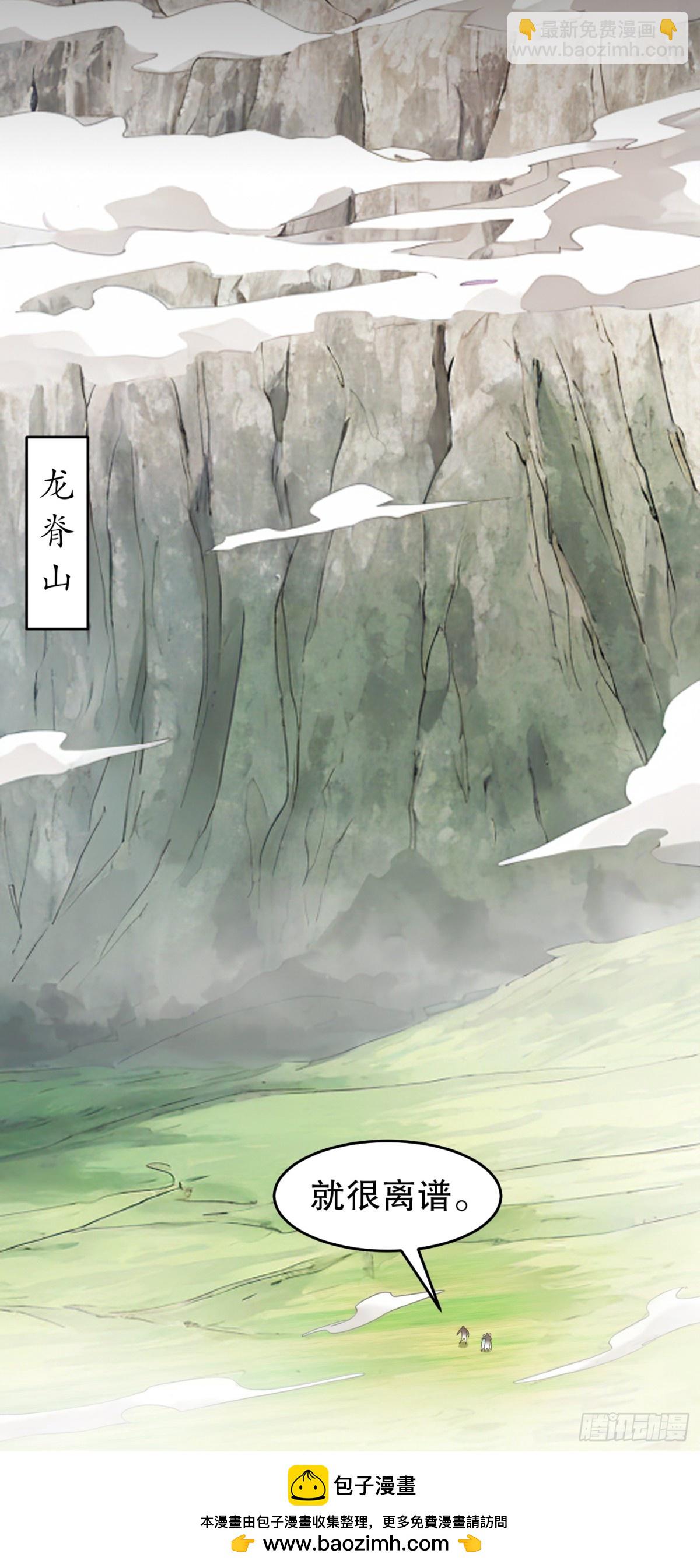 278-出发！昆仑州-第283话