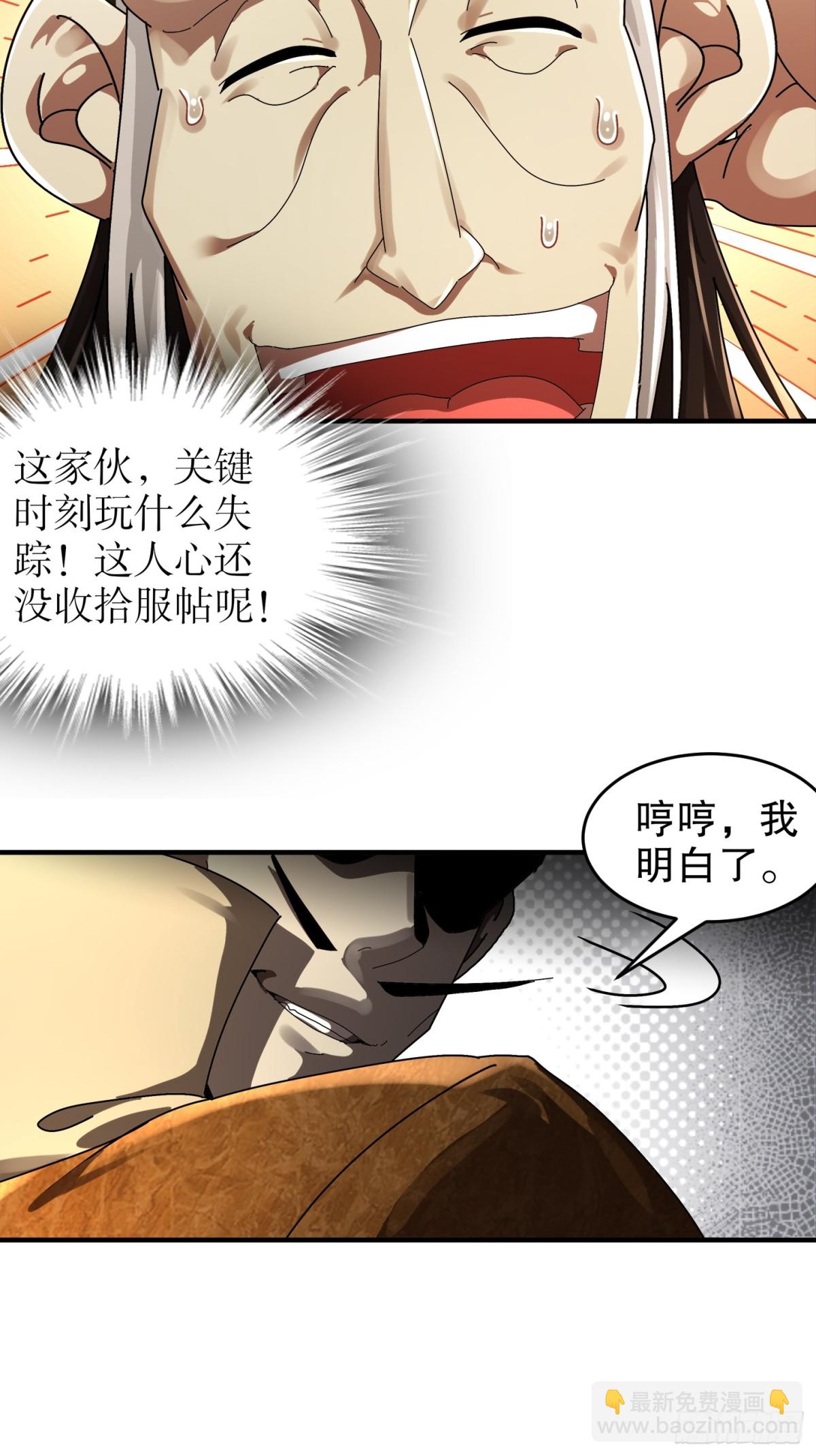 278-出发！昆仑州-第283话