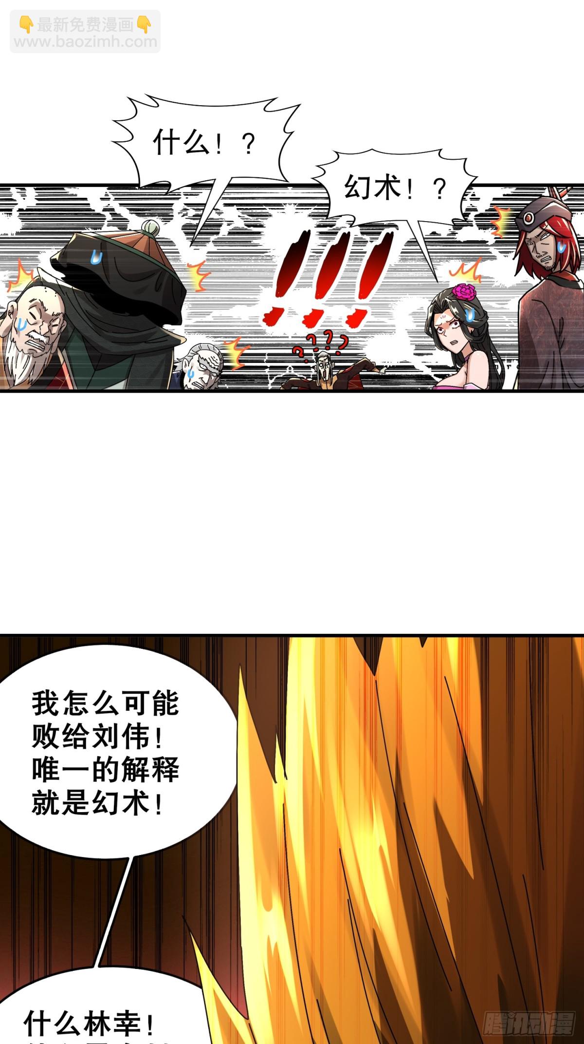 278-出发！昆仑州-第283话