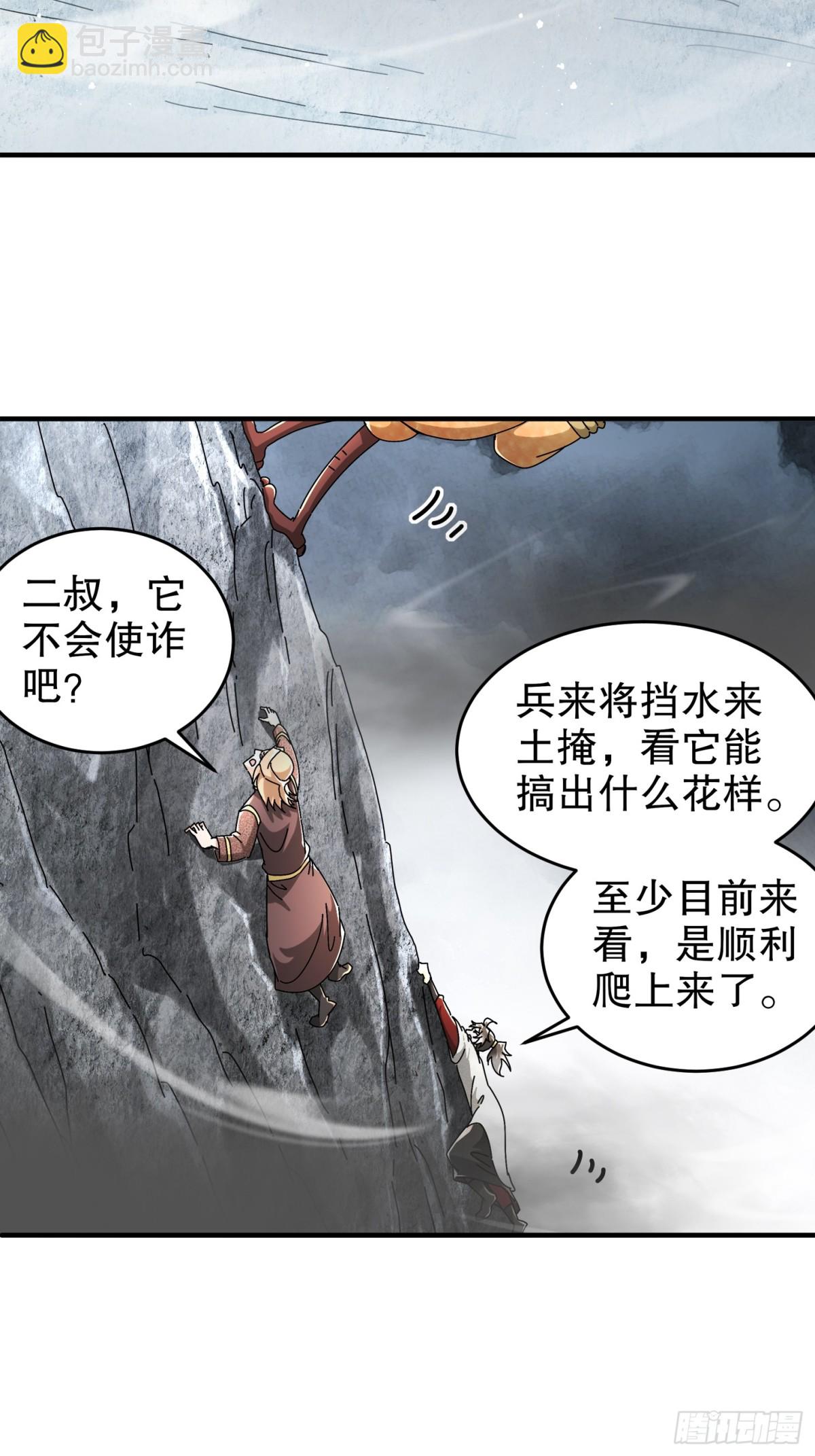 280-莫名其妙的遭遇战-第285话
