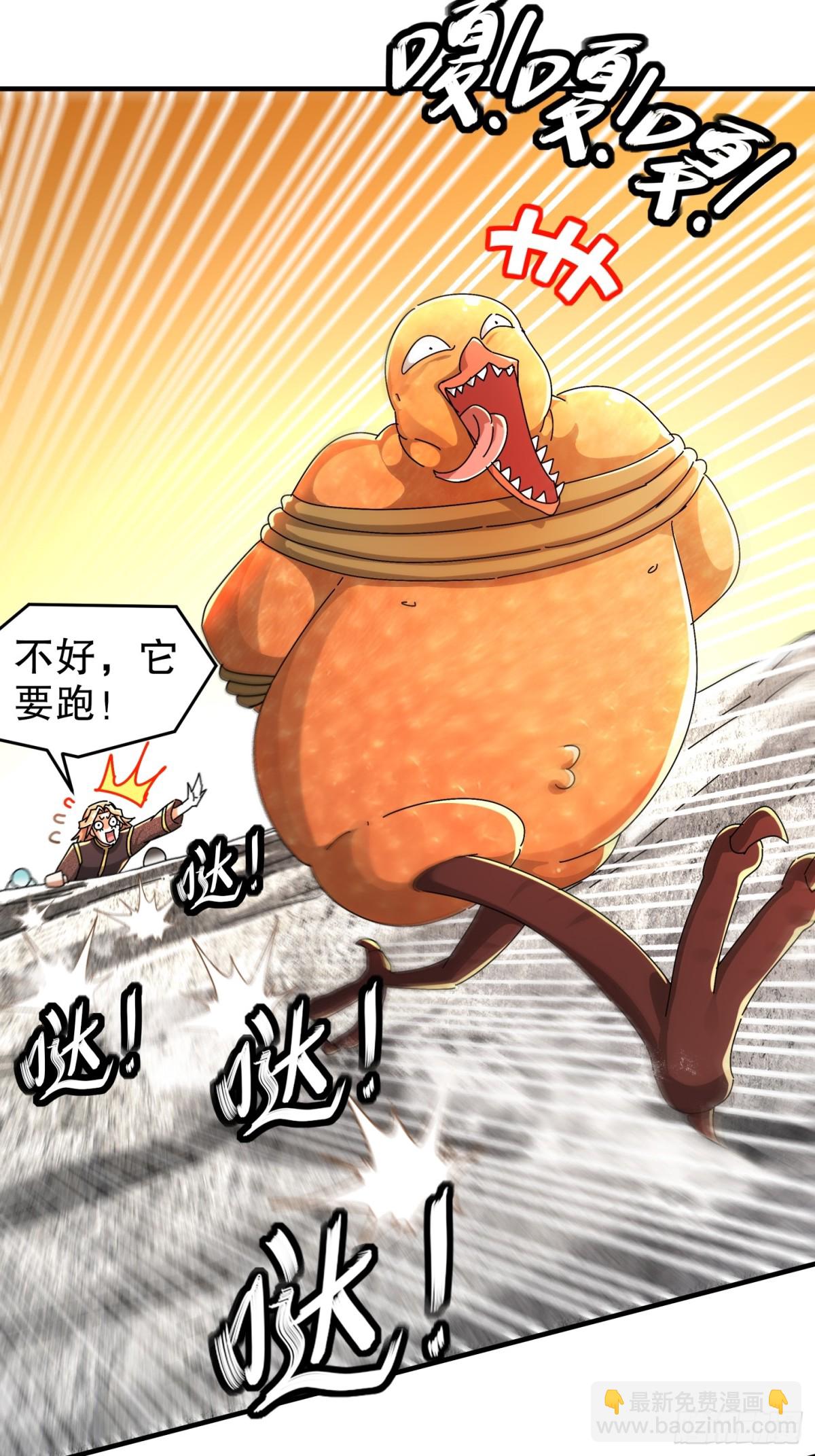 280-莫名其妙的遭遇战-第285话