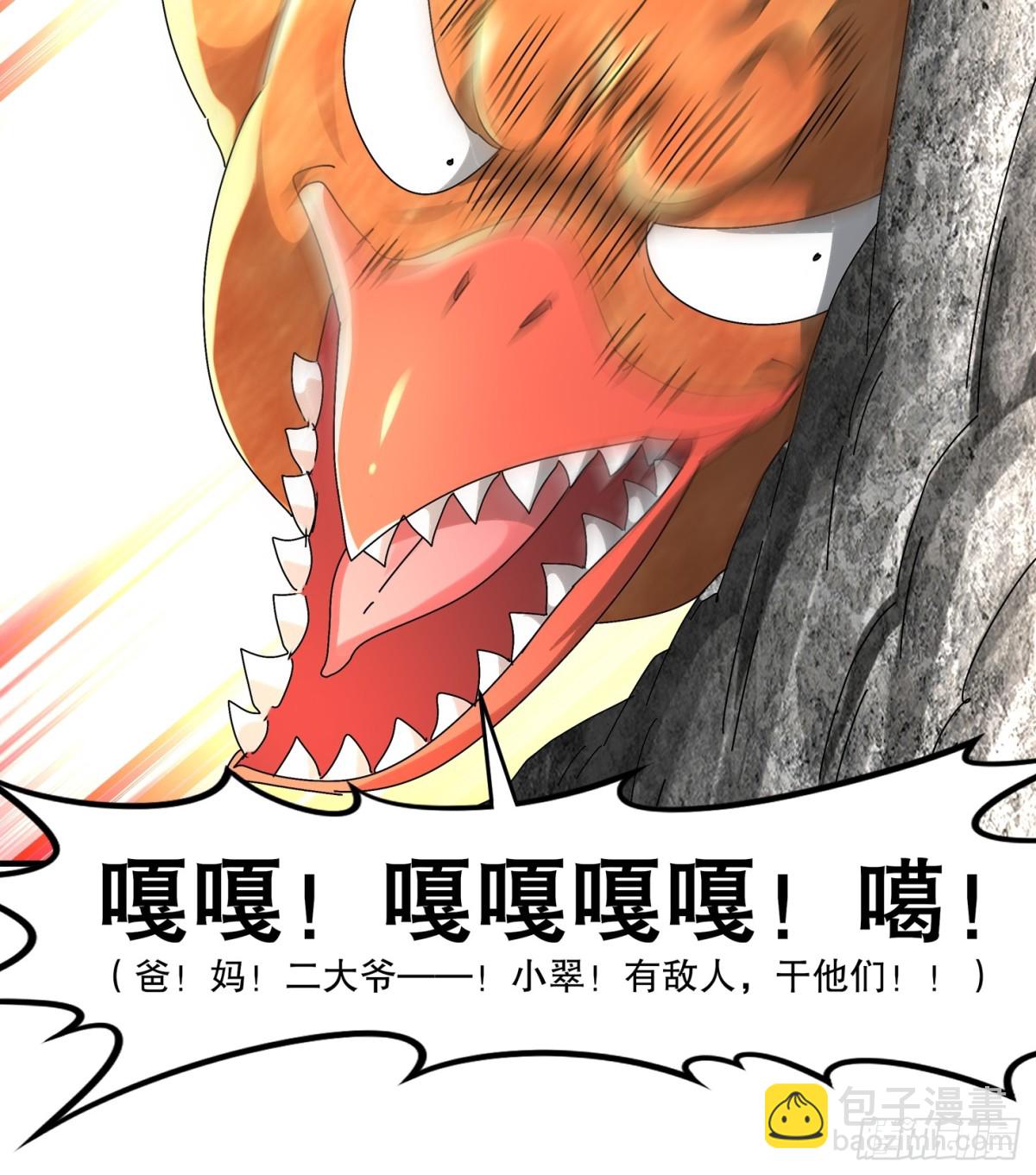 280-莫名其妙的遭遇战-第285话
