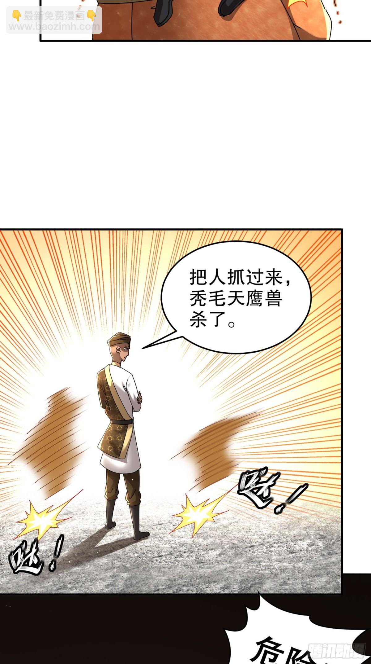 280-莫名其妙的遭遇战-第285话