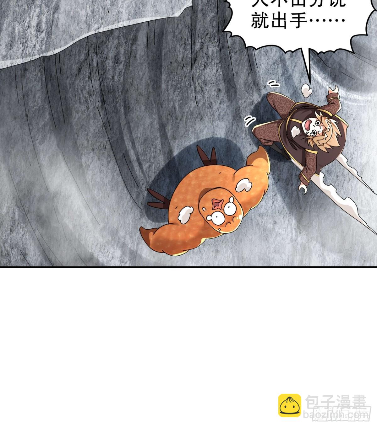 280-莫名其妙的遭遇战-第285话