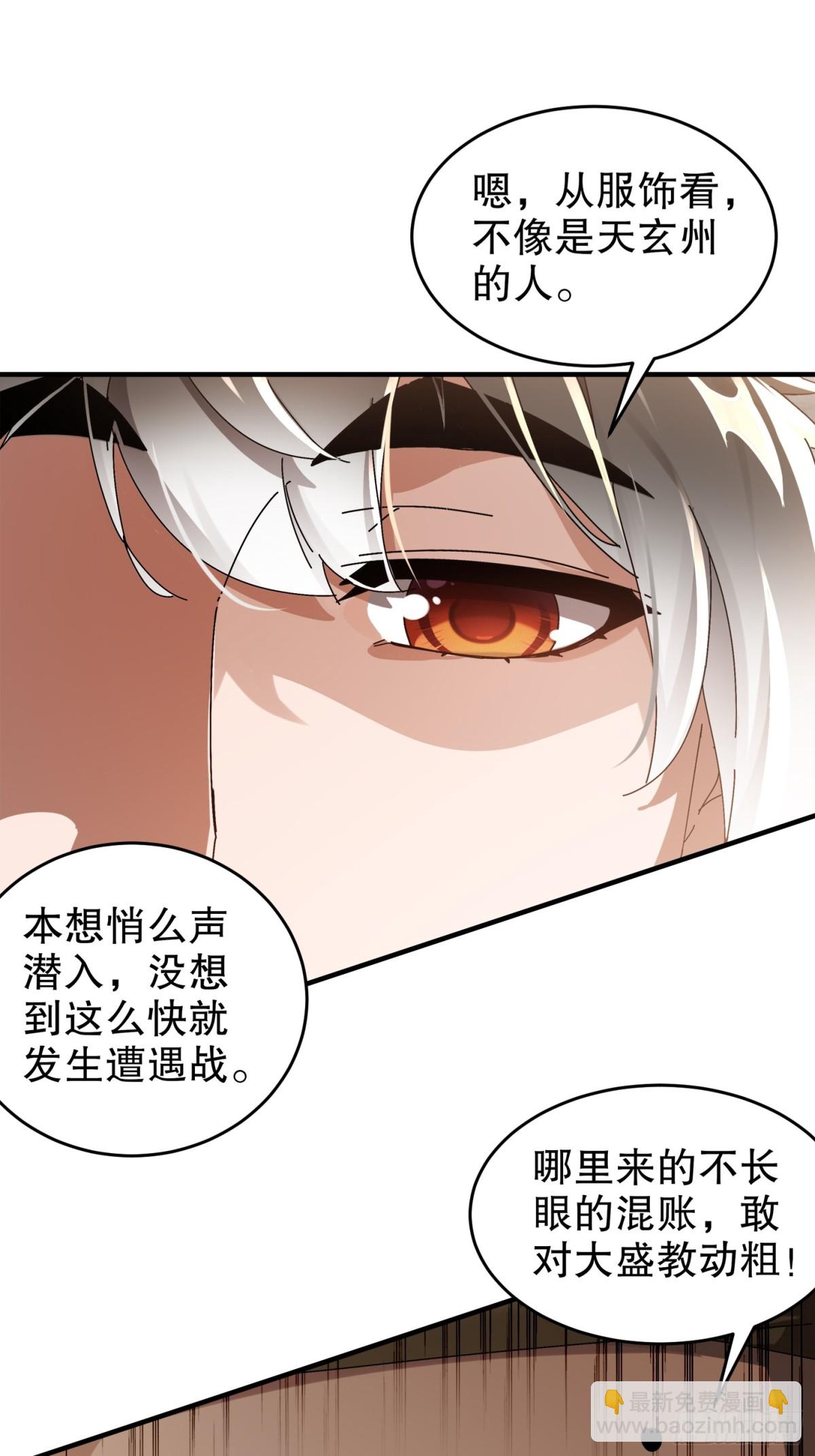 280-莫名其妙的遭遇战-第285话