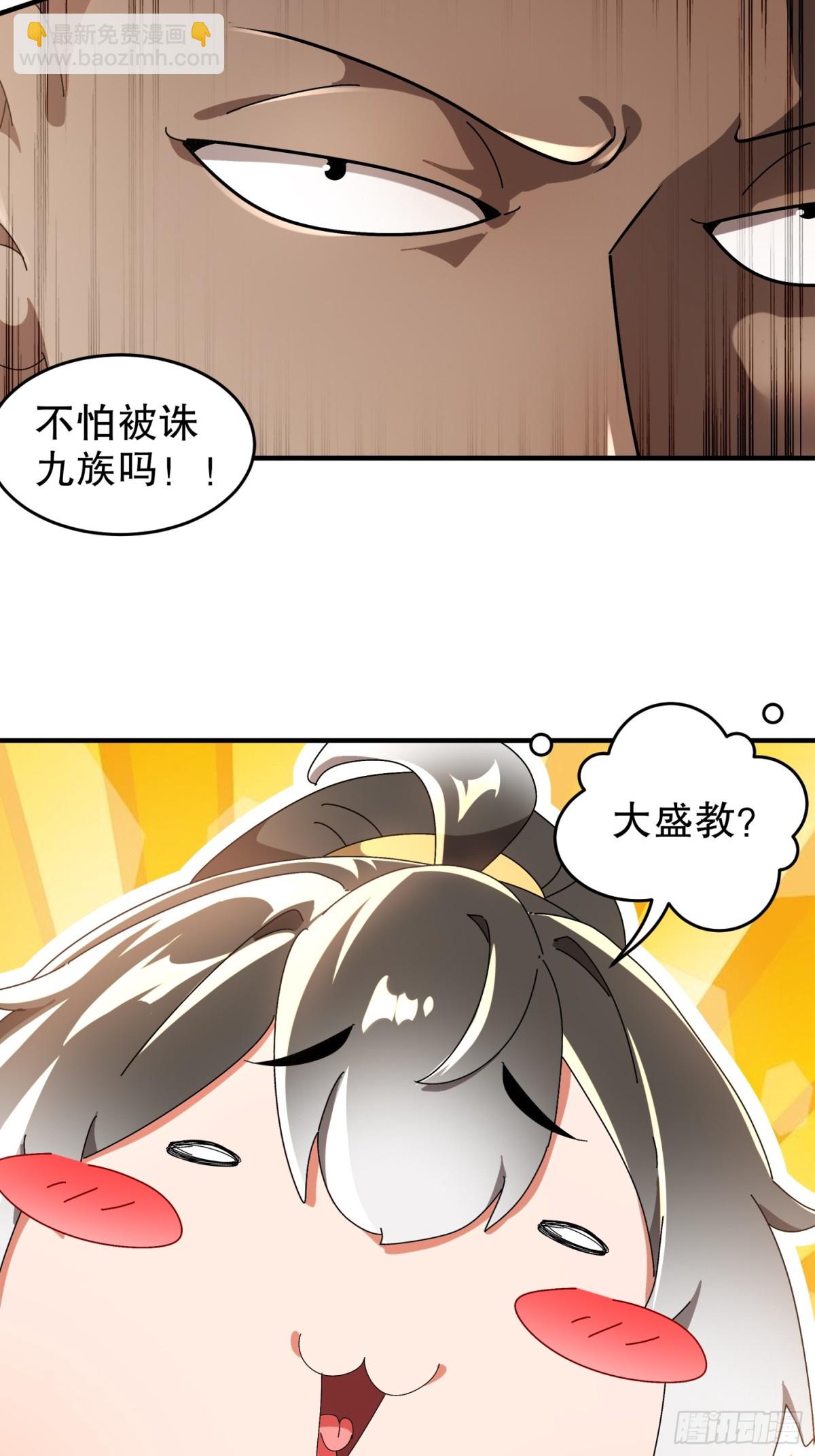 280-莫名其妙的遭遇战-第285话