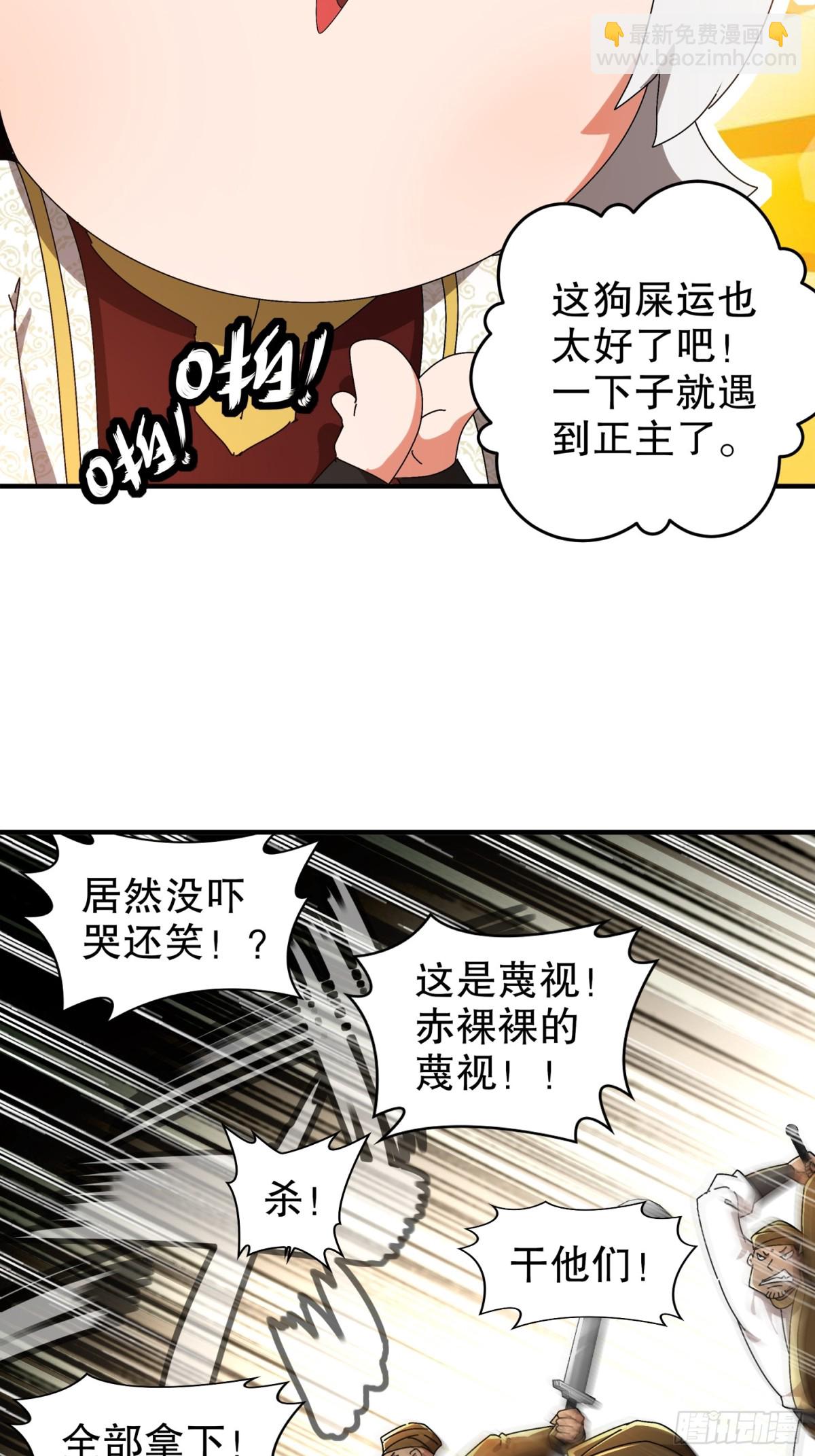 280-莫名其妙的遭遇战-第285话