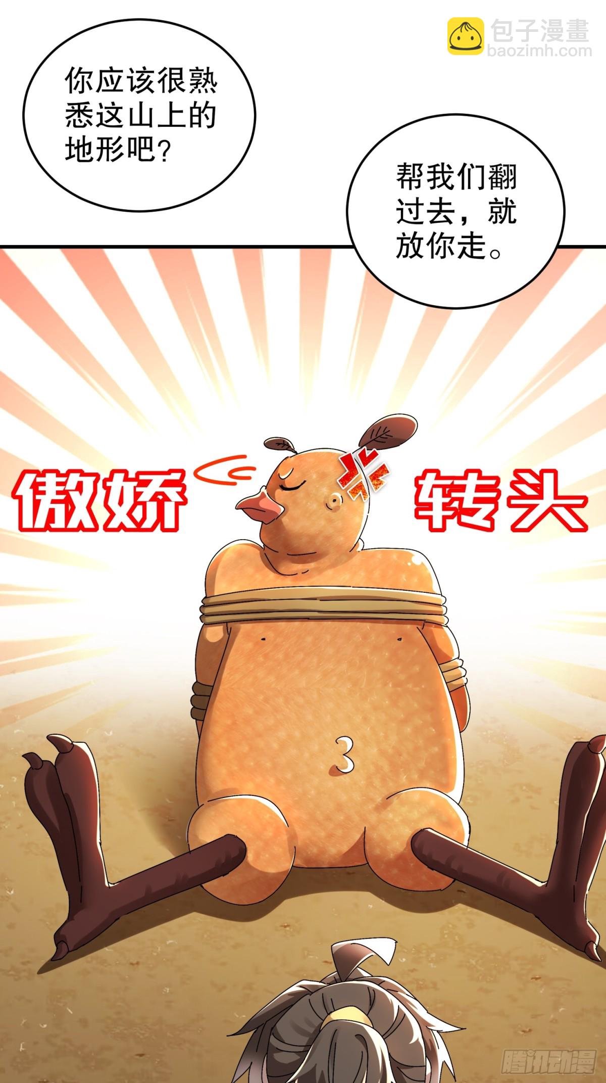 280-莫名其妙的遭遇战-第285话