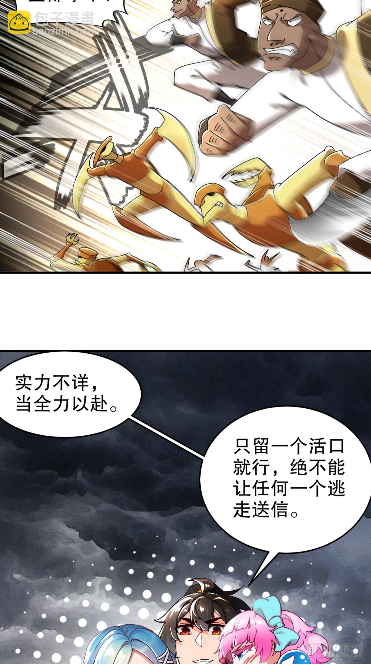 280-莫名其妙的遭遇战-第285话