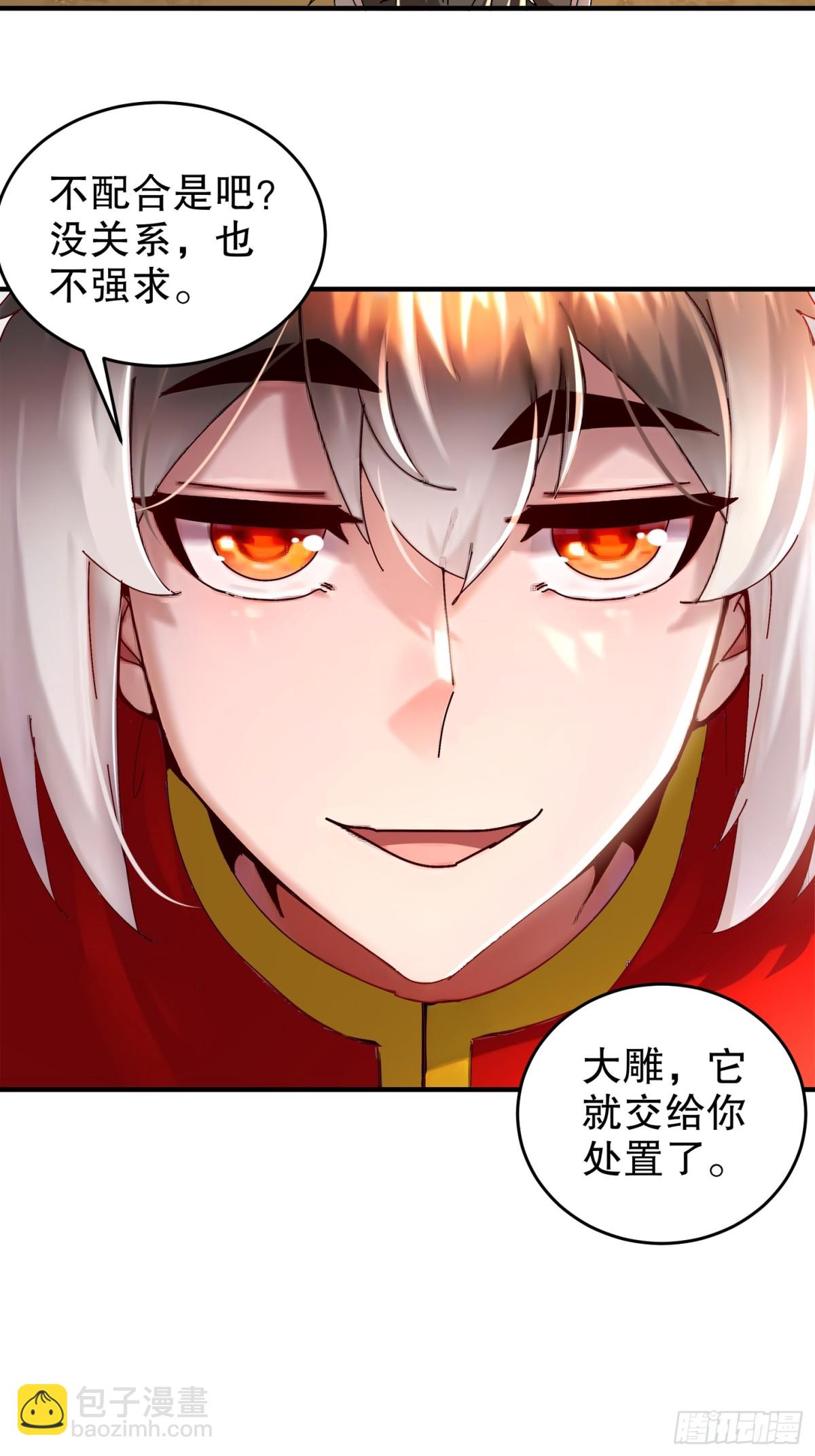 280-莫名其妙的遭遇战-第285话