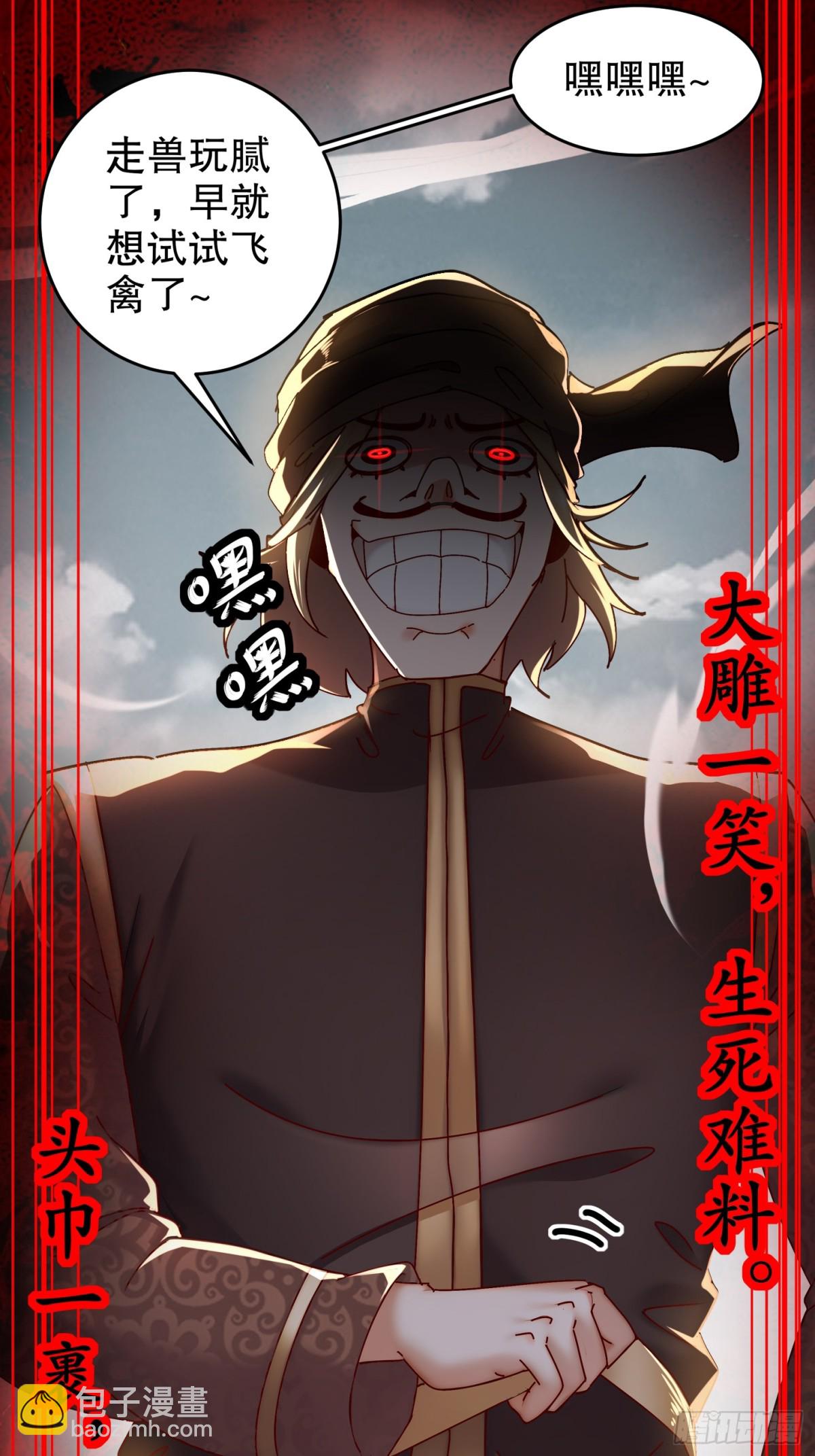 280-莫名其妙的遭遇战-第285话