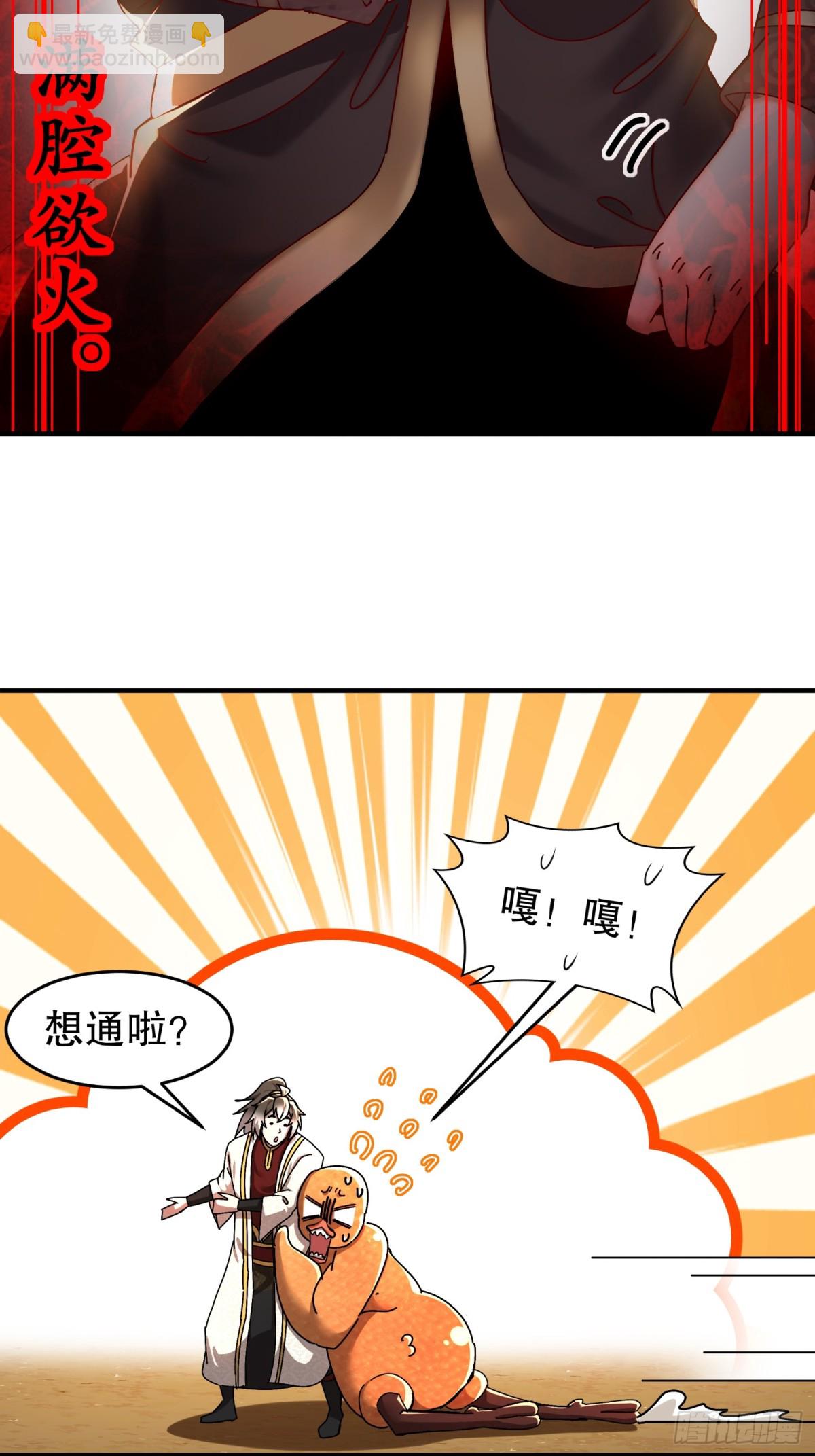280-莫名其妙的遭遇战-第285话